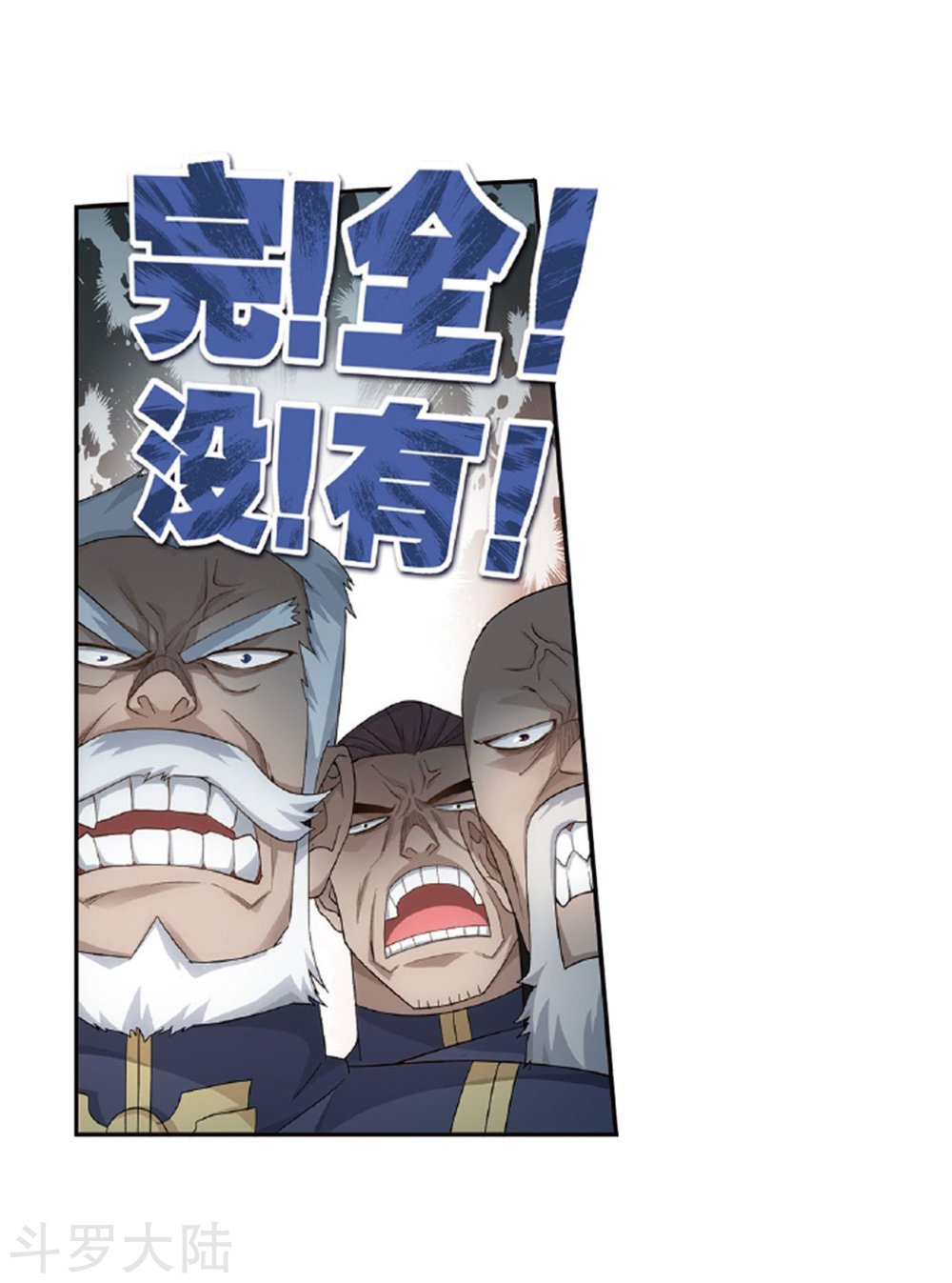 斗破苍穹漫画免费在线观看