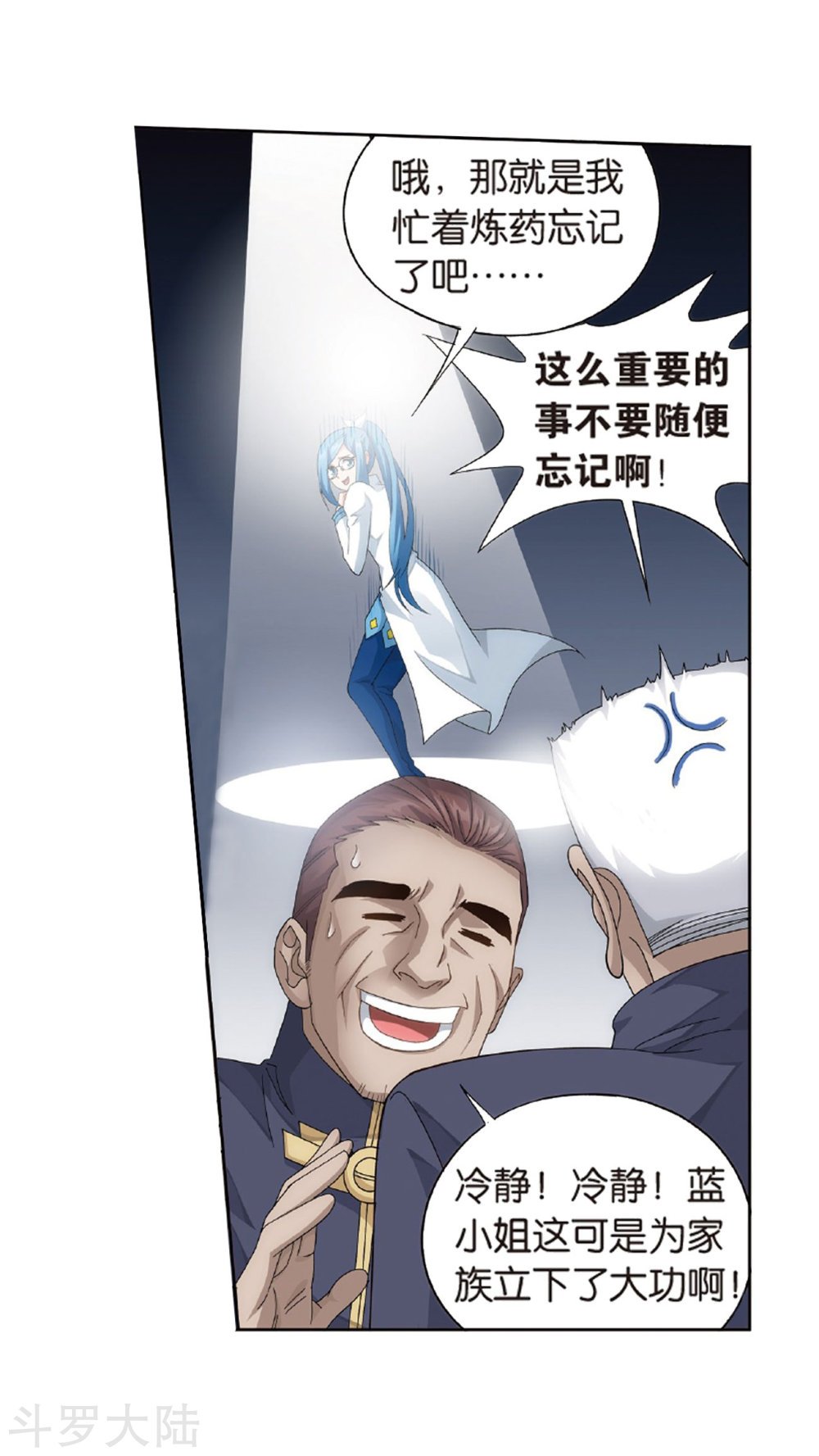 斗破苍穹漫画免费在线观看