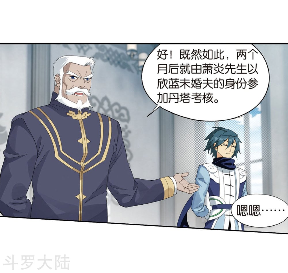 斗破苍穹漫画免费在线观看