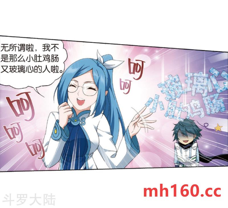 斗破苍穹漫画免费在线观看