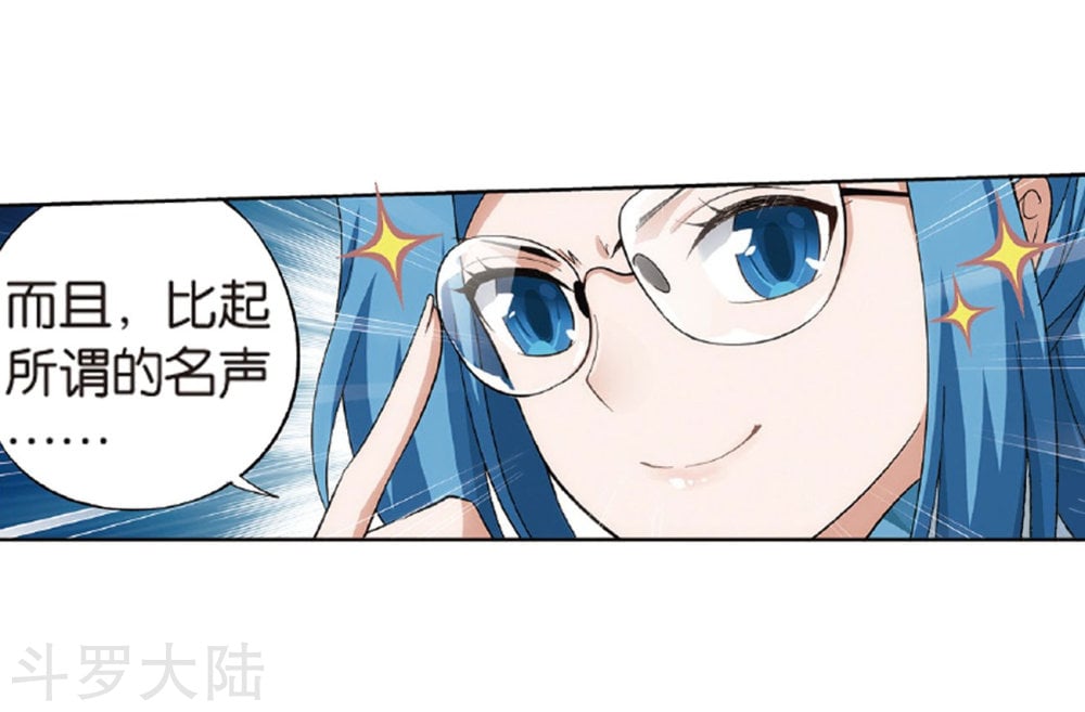 斗破苍穹漫画免费在线观看