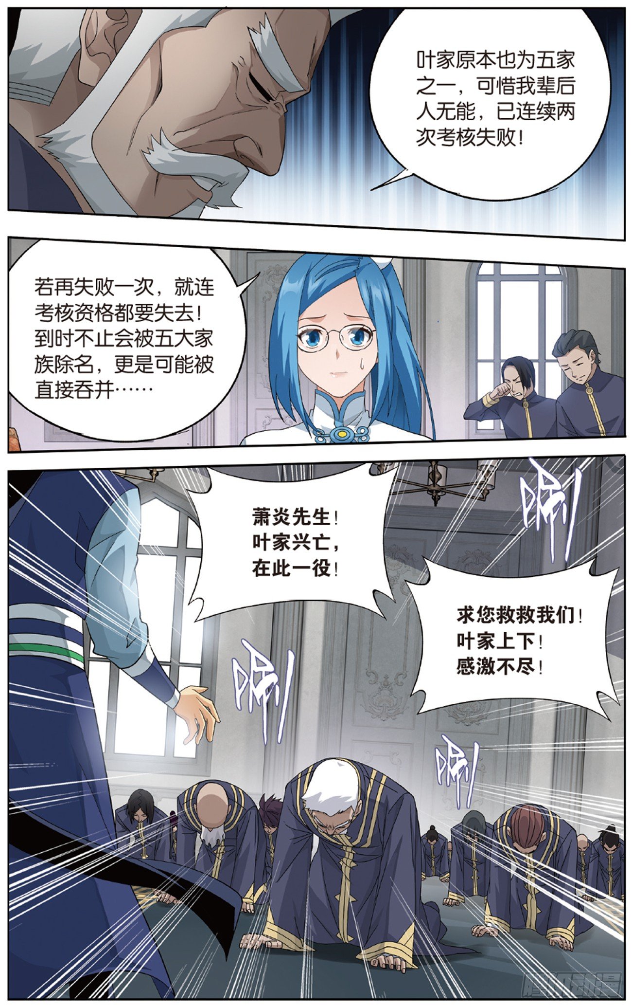 斗破苍穹漫画免费在线观看