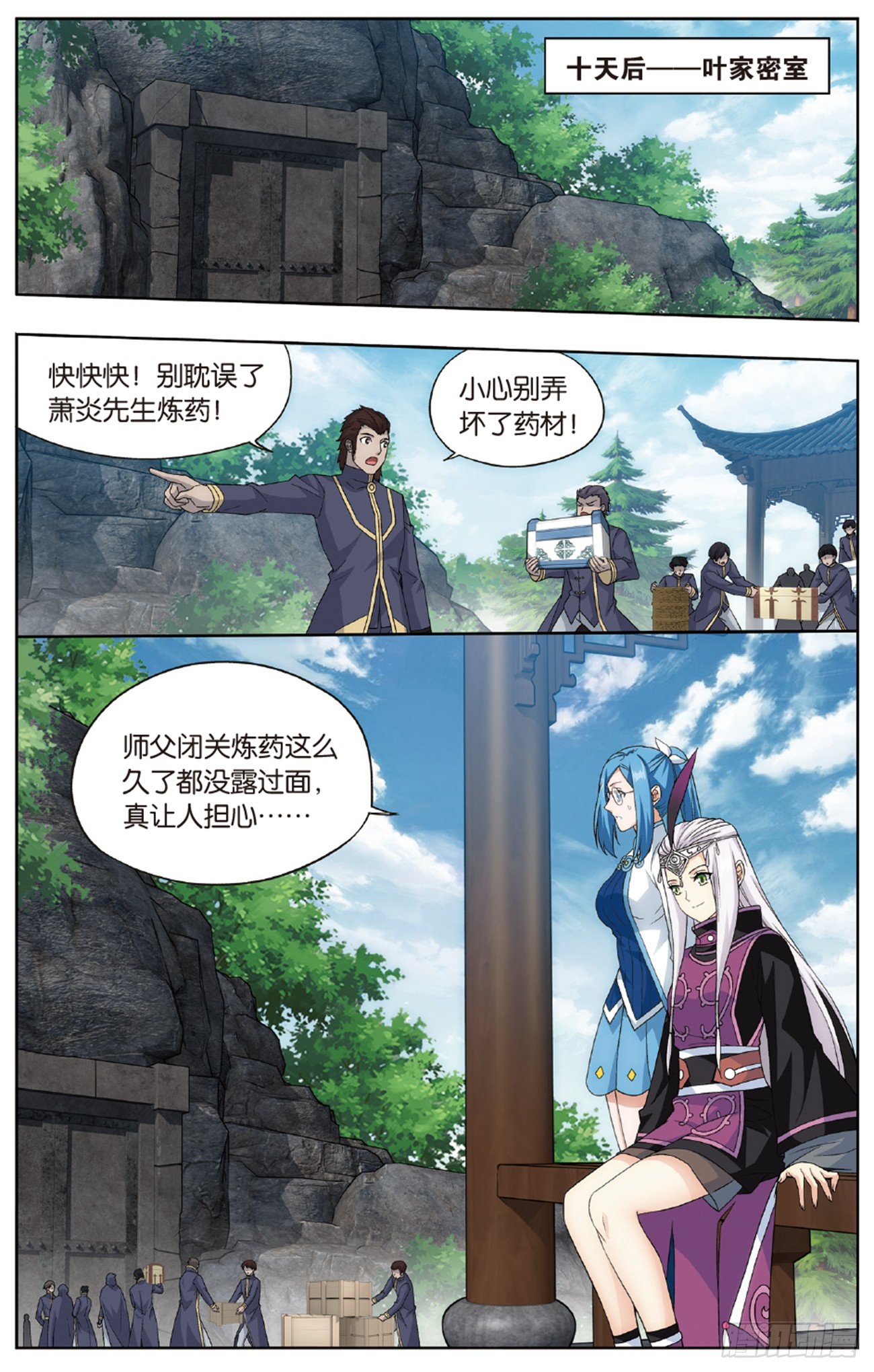 斗破苍穹漫画免费在线观看