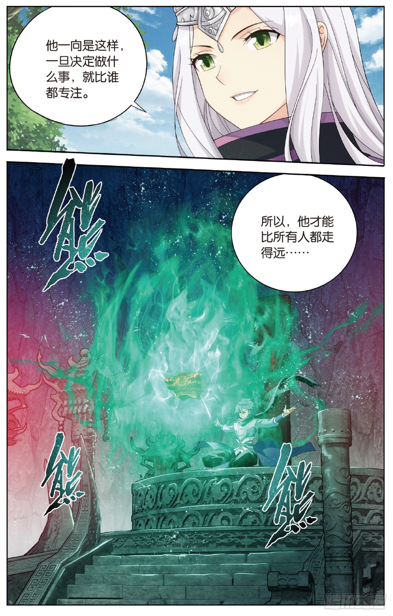 斗破苍穹漫画免费在线观看