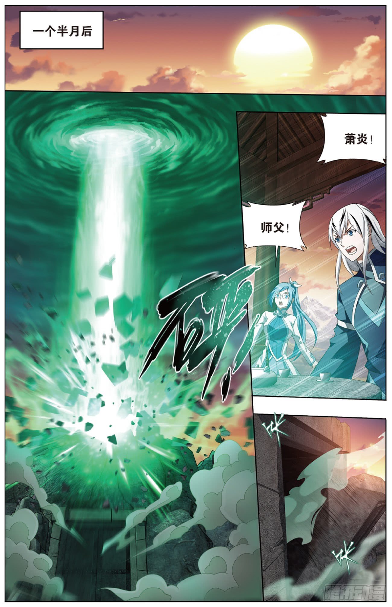 斗破苍穹漫画免费在线观看