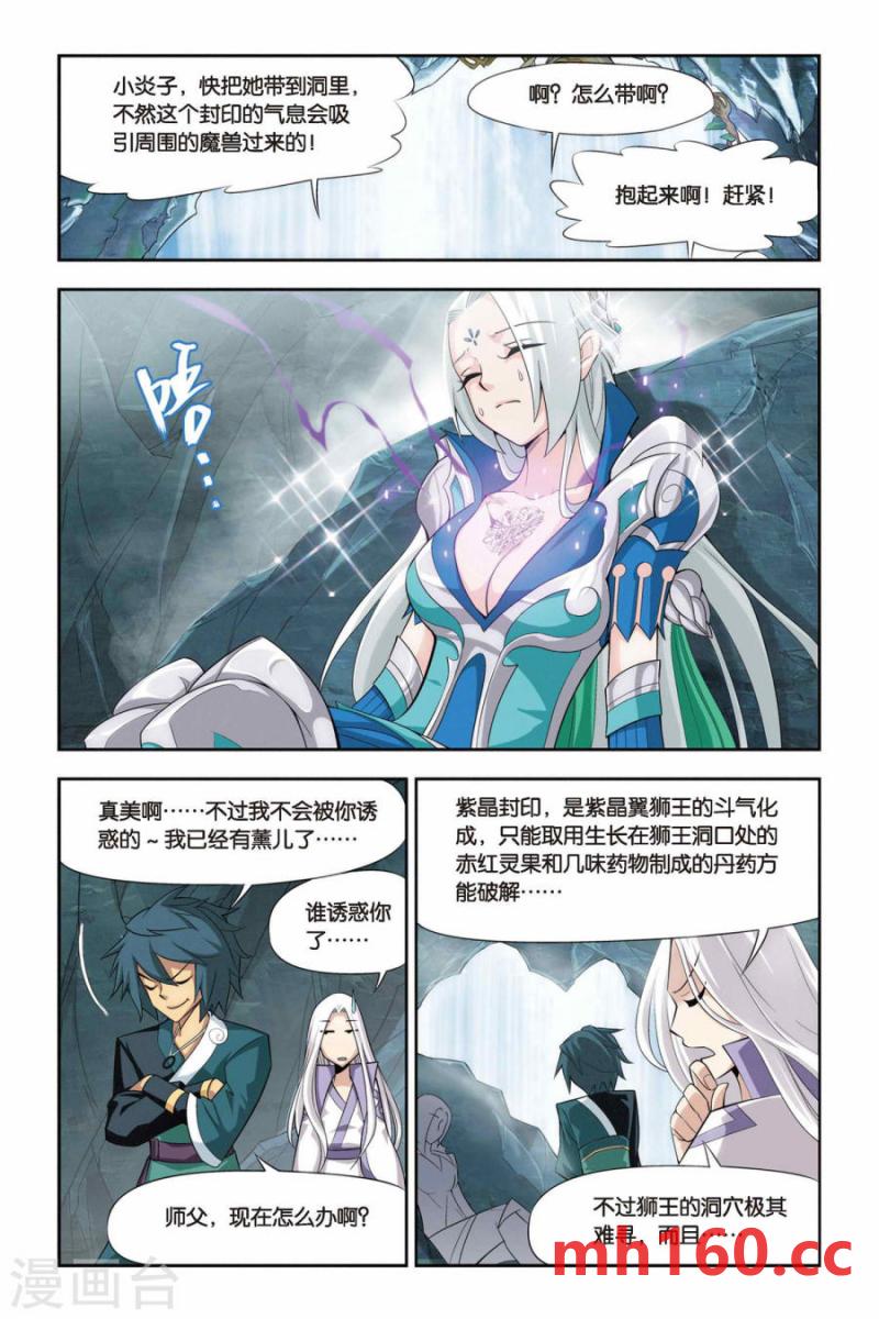 斗破苍穹漫画免费在线观看