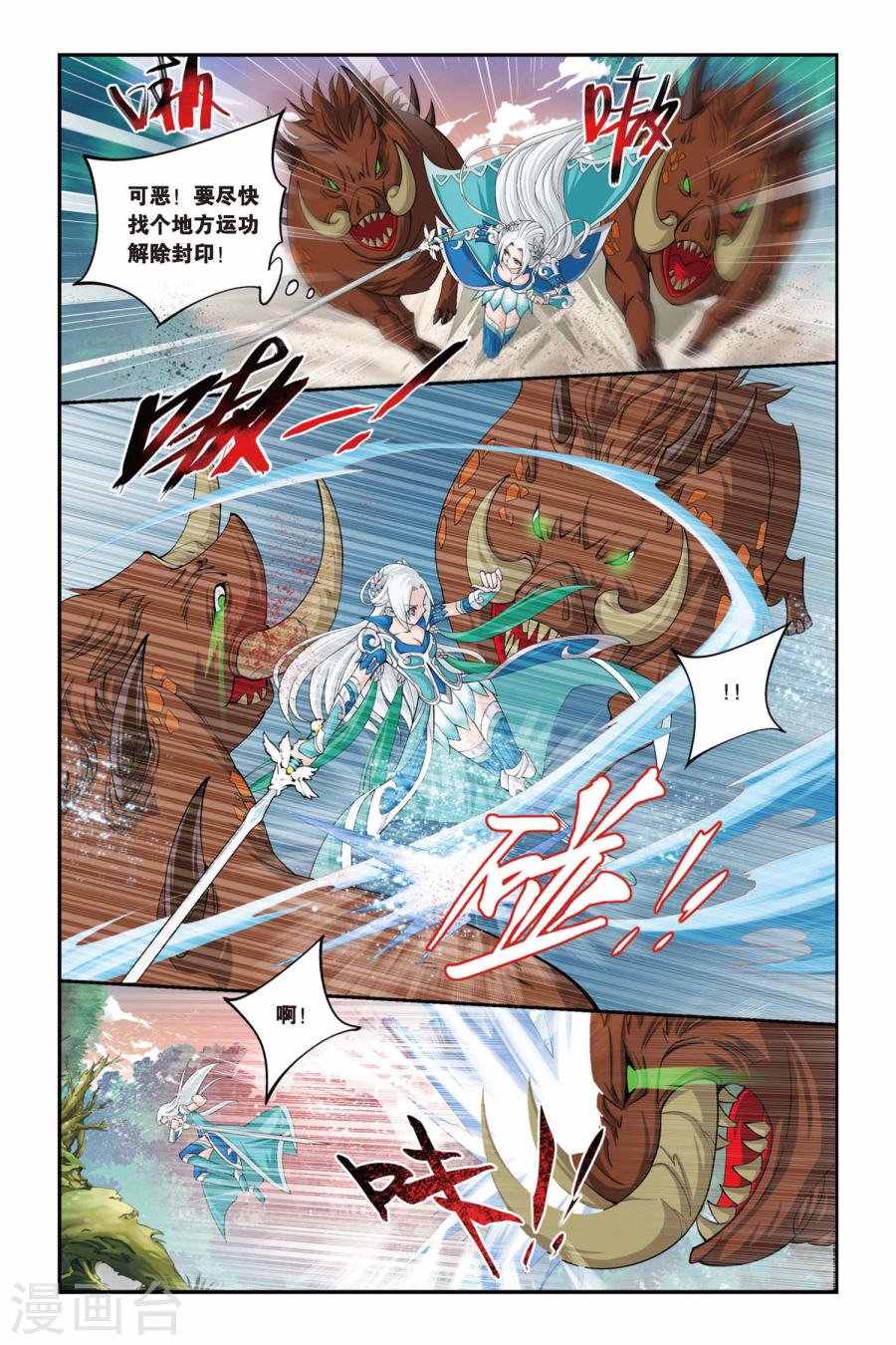 斗破苍穹漫画免费在线观看