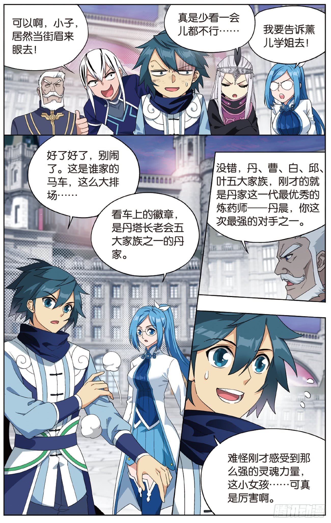 斗破苍穹漫画免费在线观看