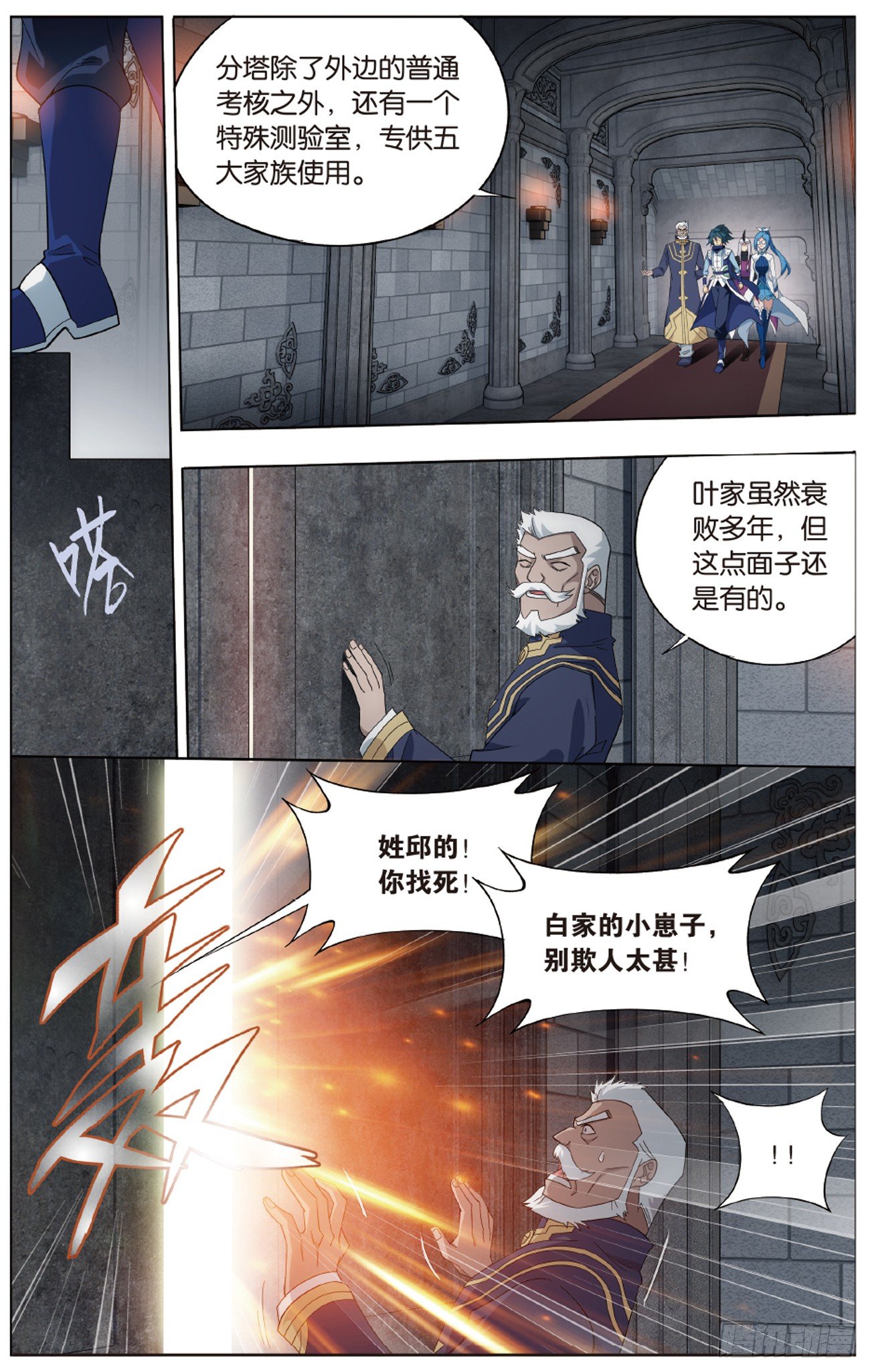 斗破苍穹漫画免费在线观看