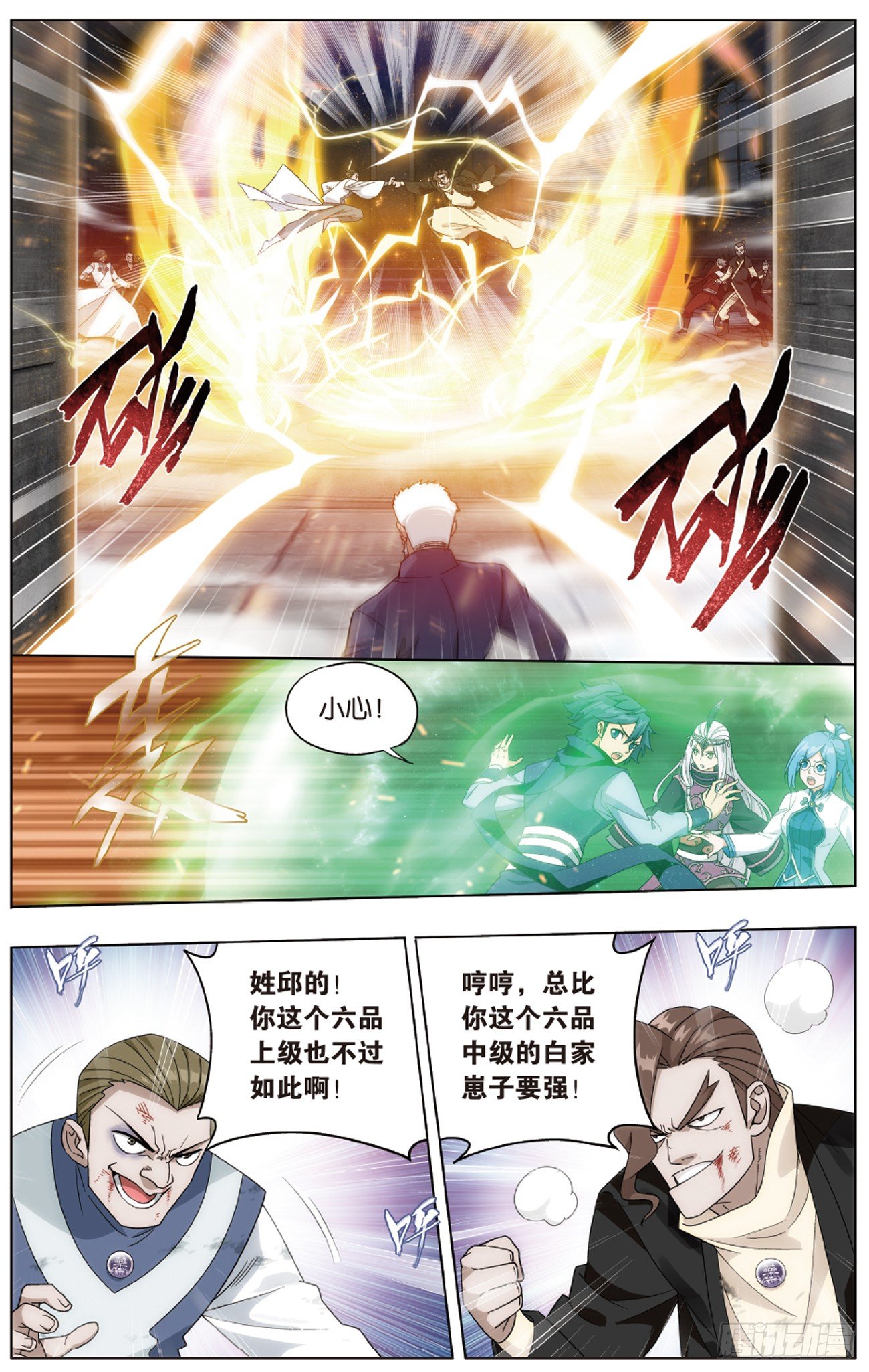 斗破苍穹漫画免费在线观看