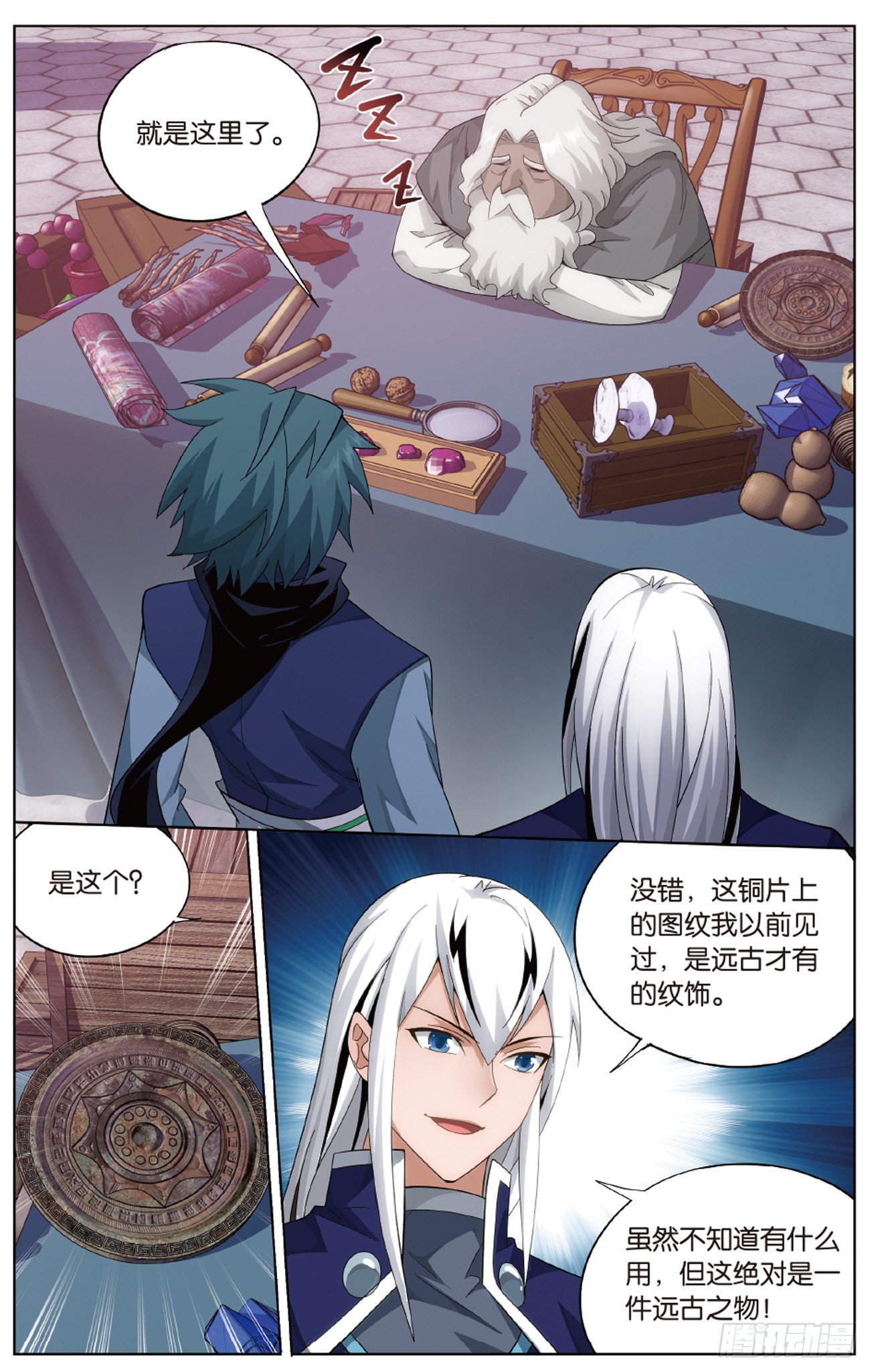 斗破苍穹漫画免费在线观看