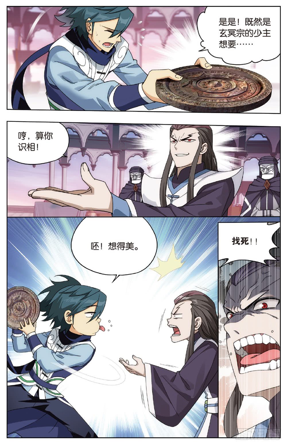 斗破苍穹漫画免费在线观看