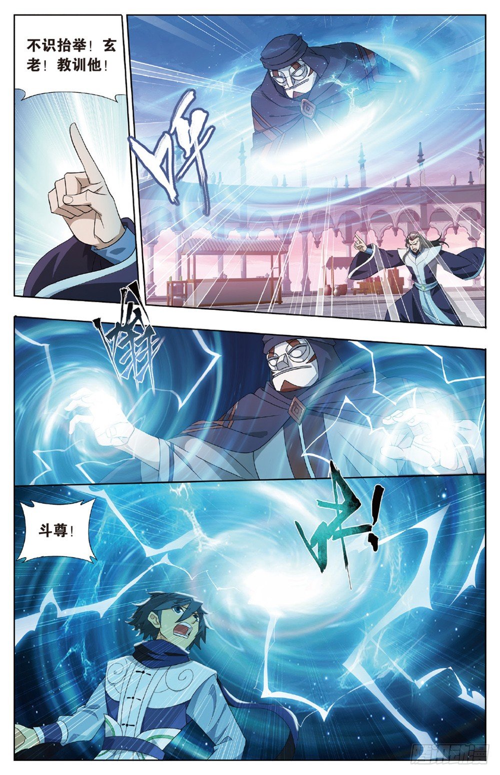 斗破苍穹漫画免费在线观看