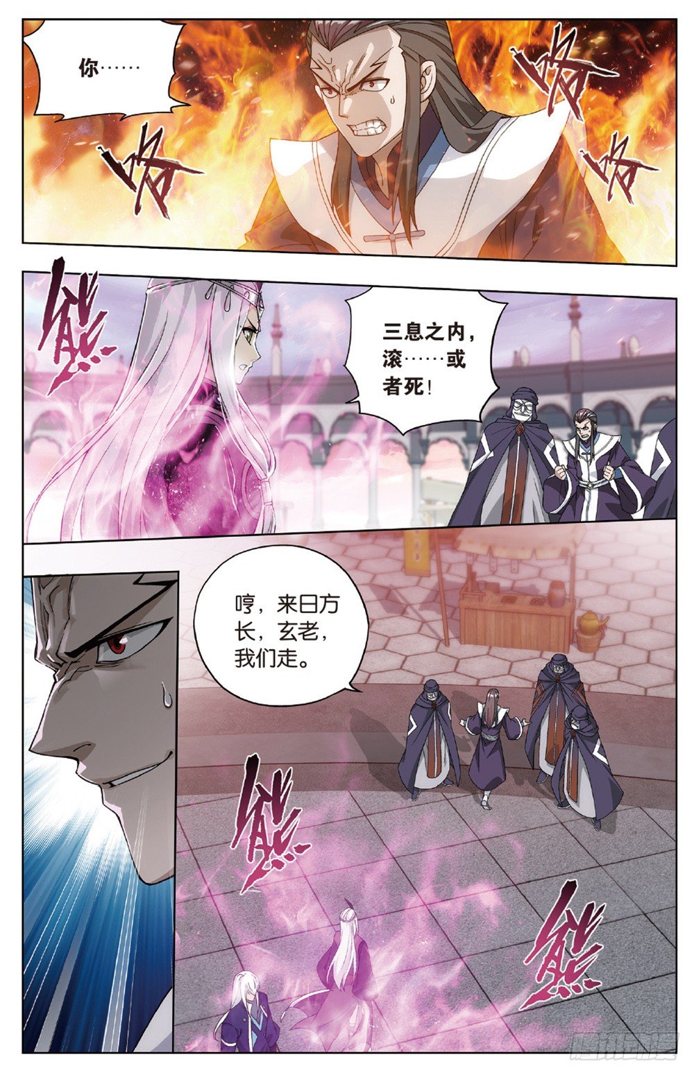 斗破苍穹漫画免费在线观看