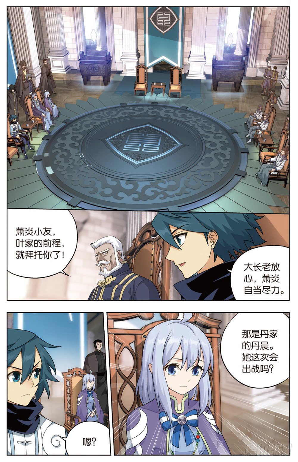 斗破苍穹漫画免费在线观看