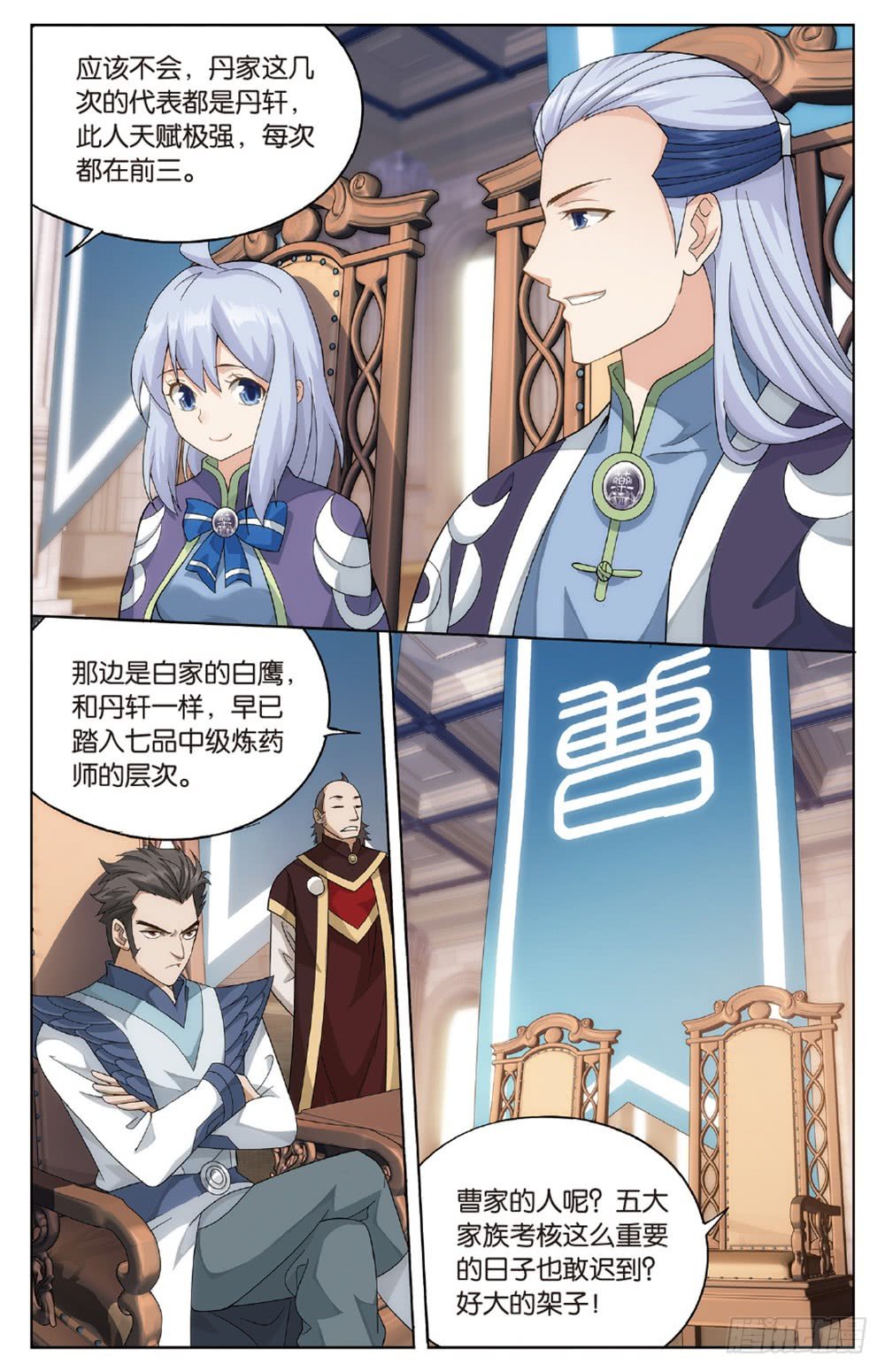 斗破苍穹漫画免费在线观看