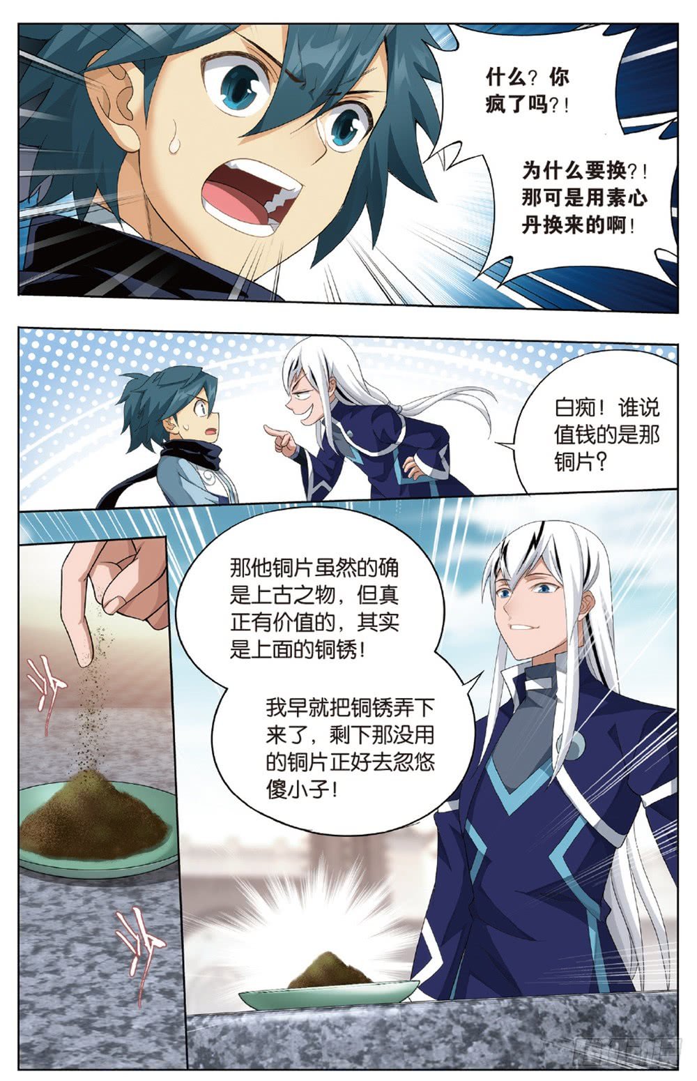 斗破苍穹漫画免费在线观看