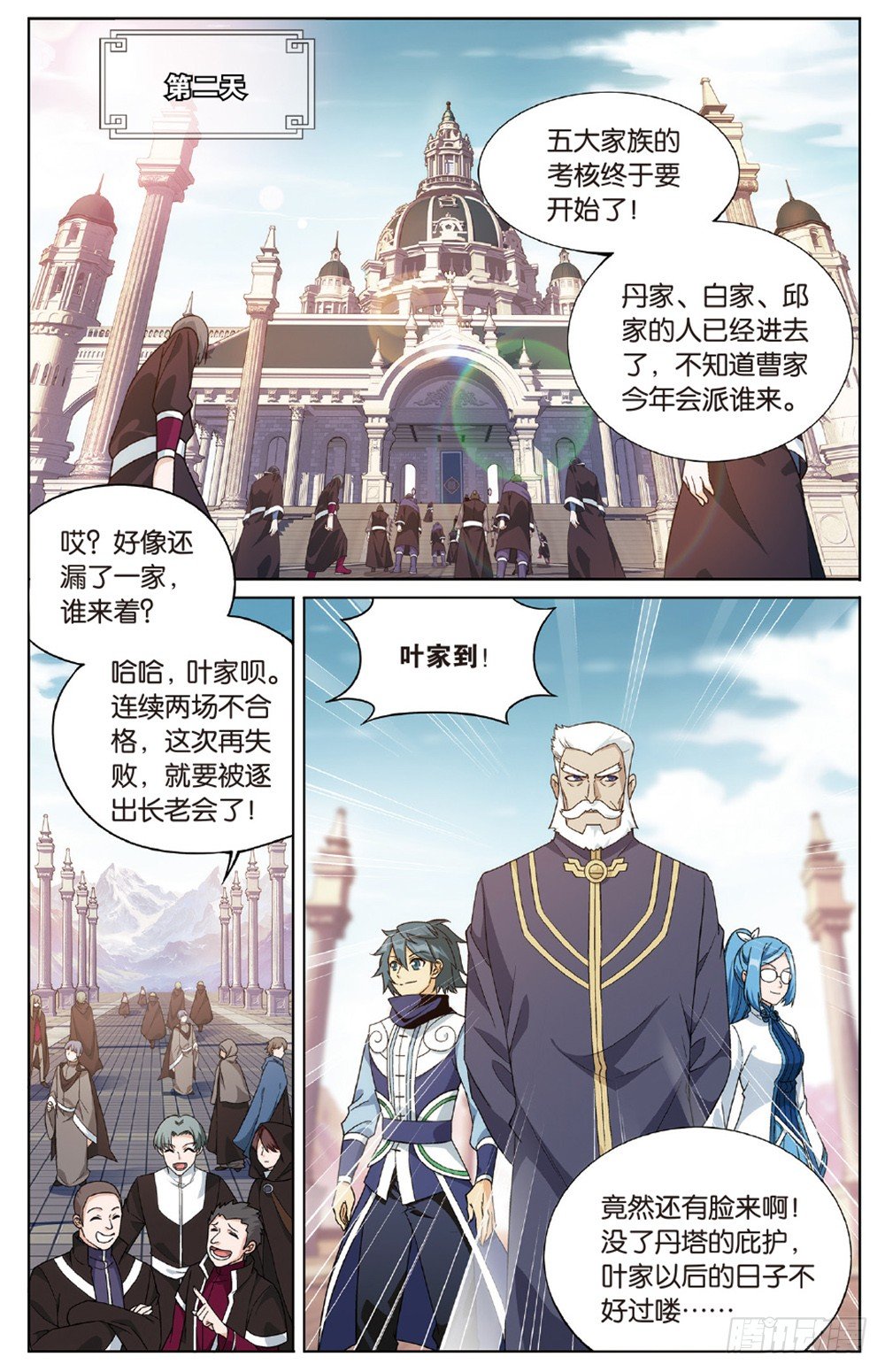 斗破苍穹漫画免费在线观看