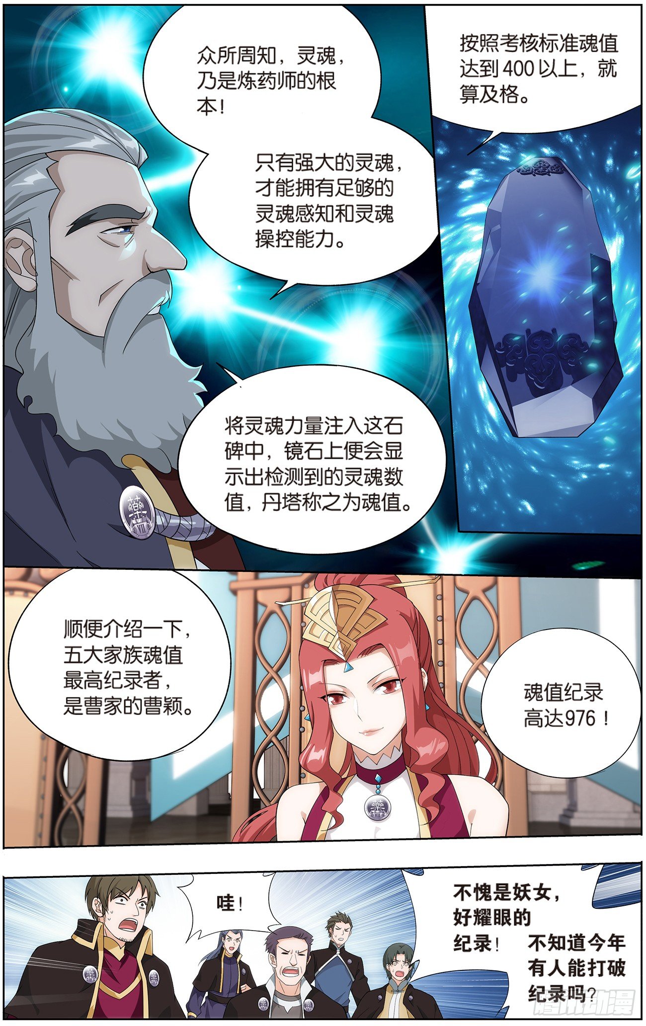 斗破苍穹漫画免费在线观看