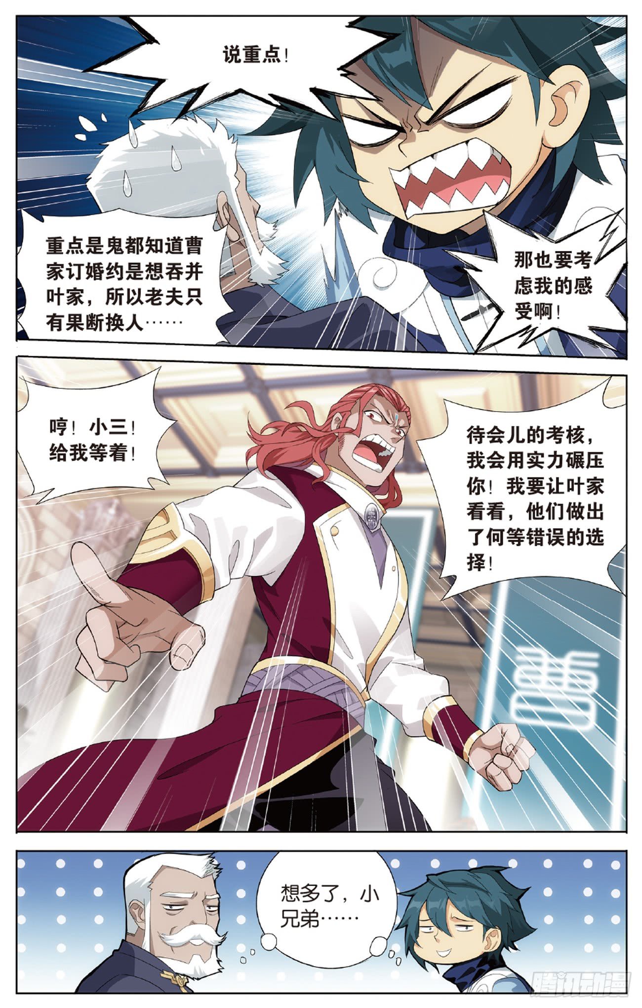 斗破苍穹漫画免费在线观看