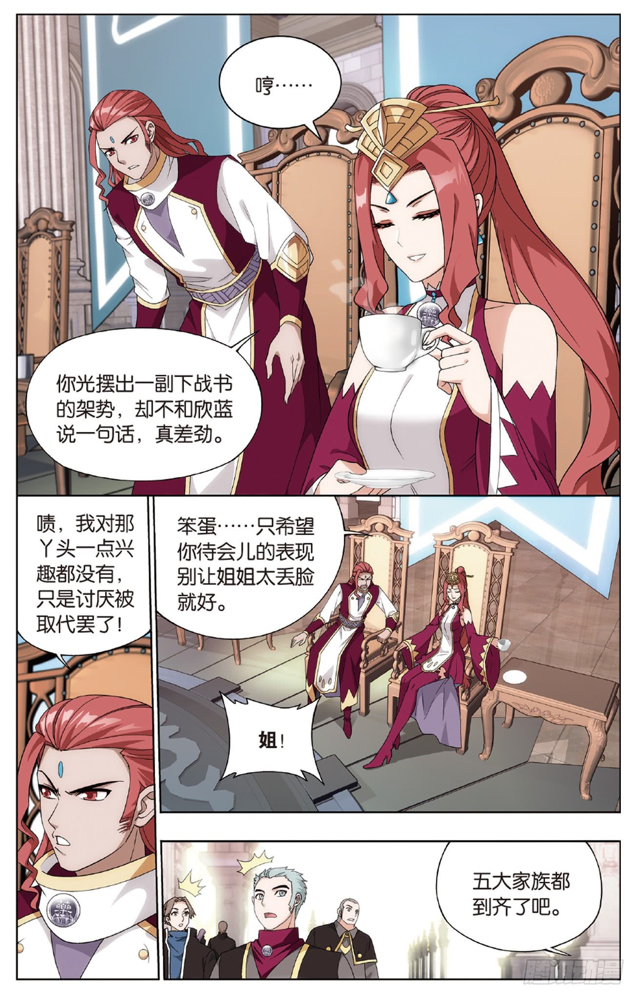 斗破苍穹漫画免费在线观看