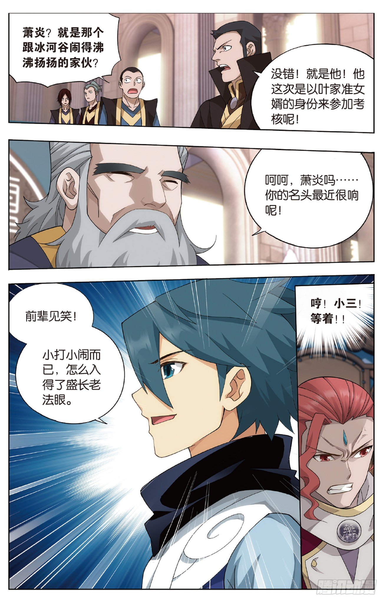 斗破苍穹漫画免费在线观看