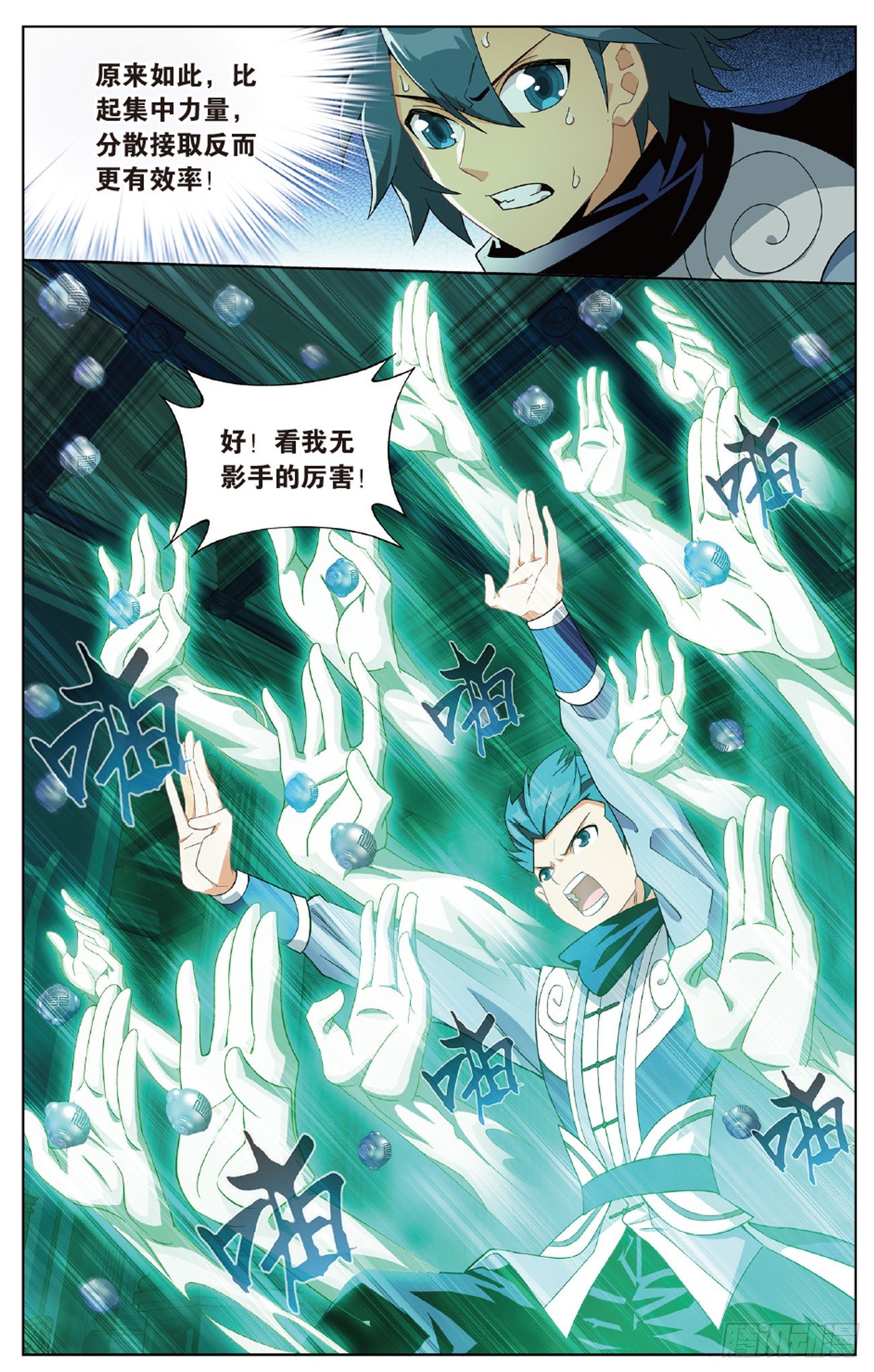 斗破苍穹漫画免费在线观看