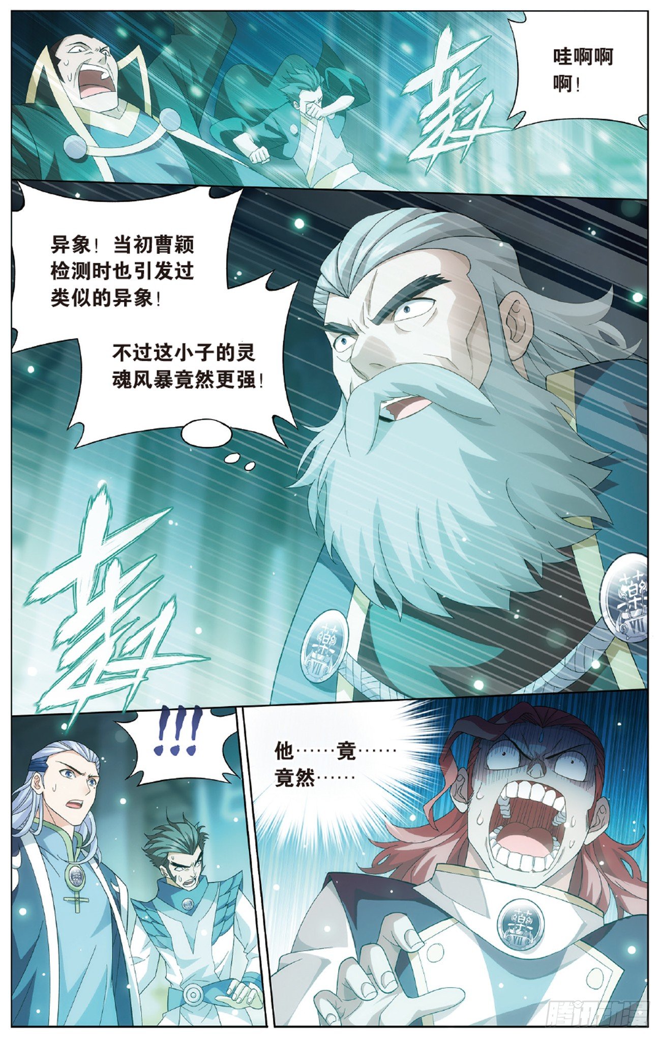 斗破苍穹漫画免费在线观看