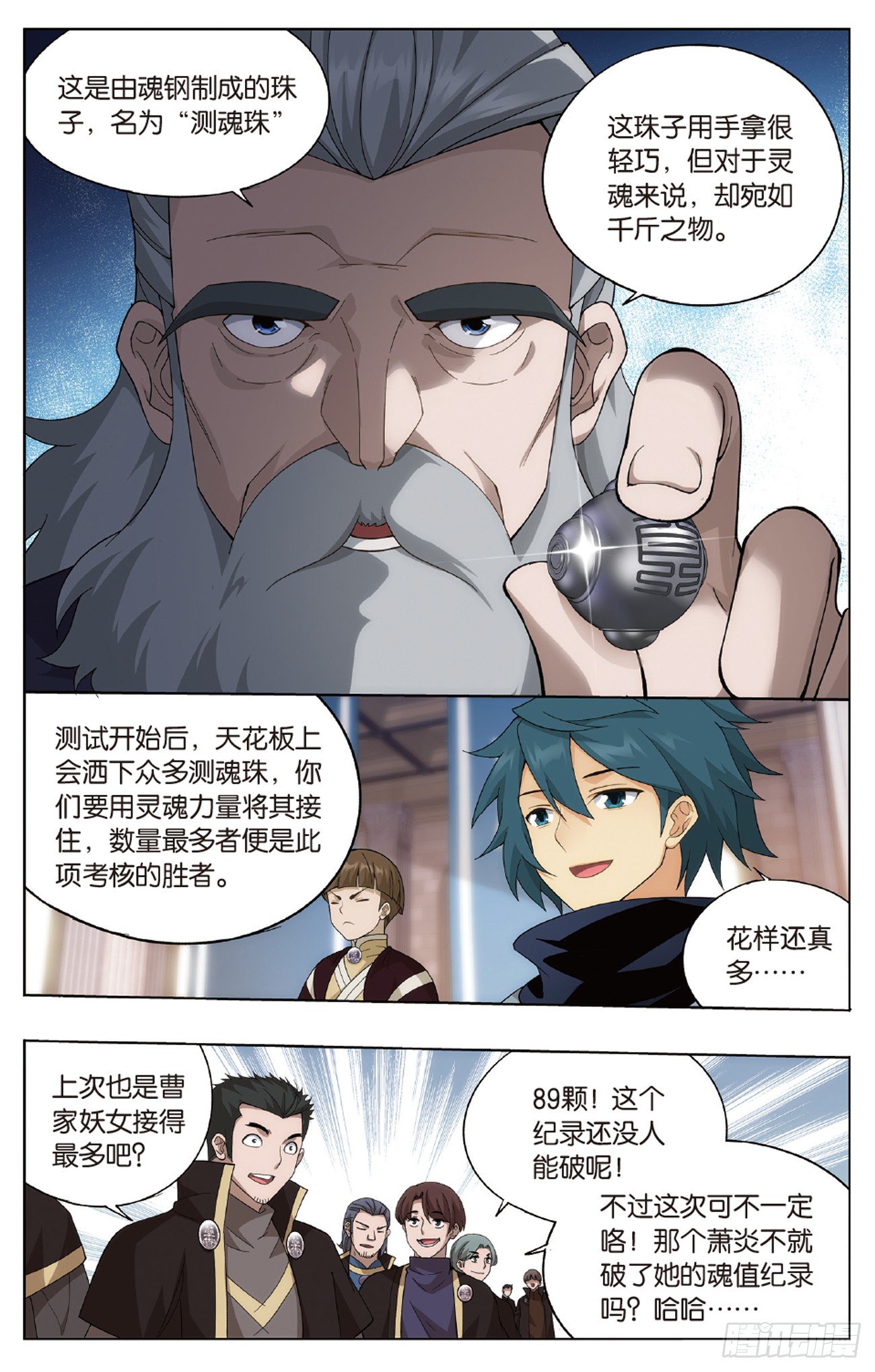 斗破苍穹漫画免费在线观看