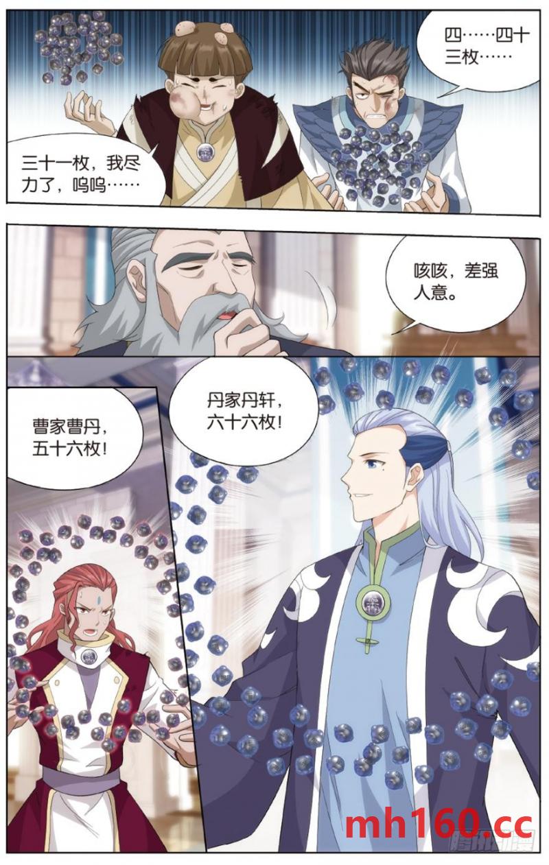 斗破苍穹漫画免费在线观看