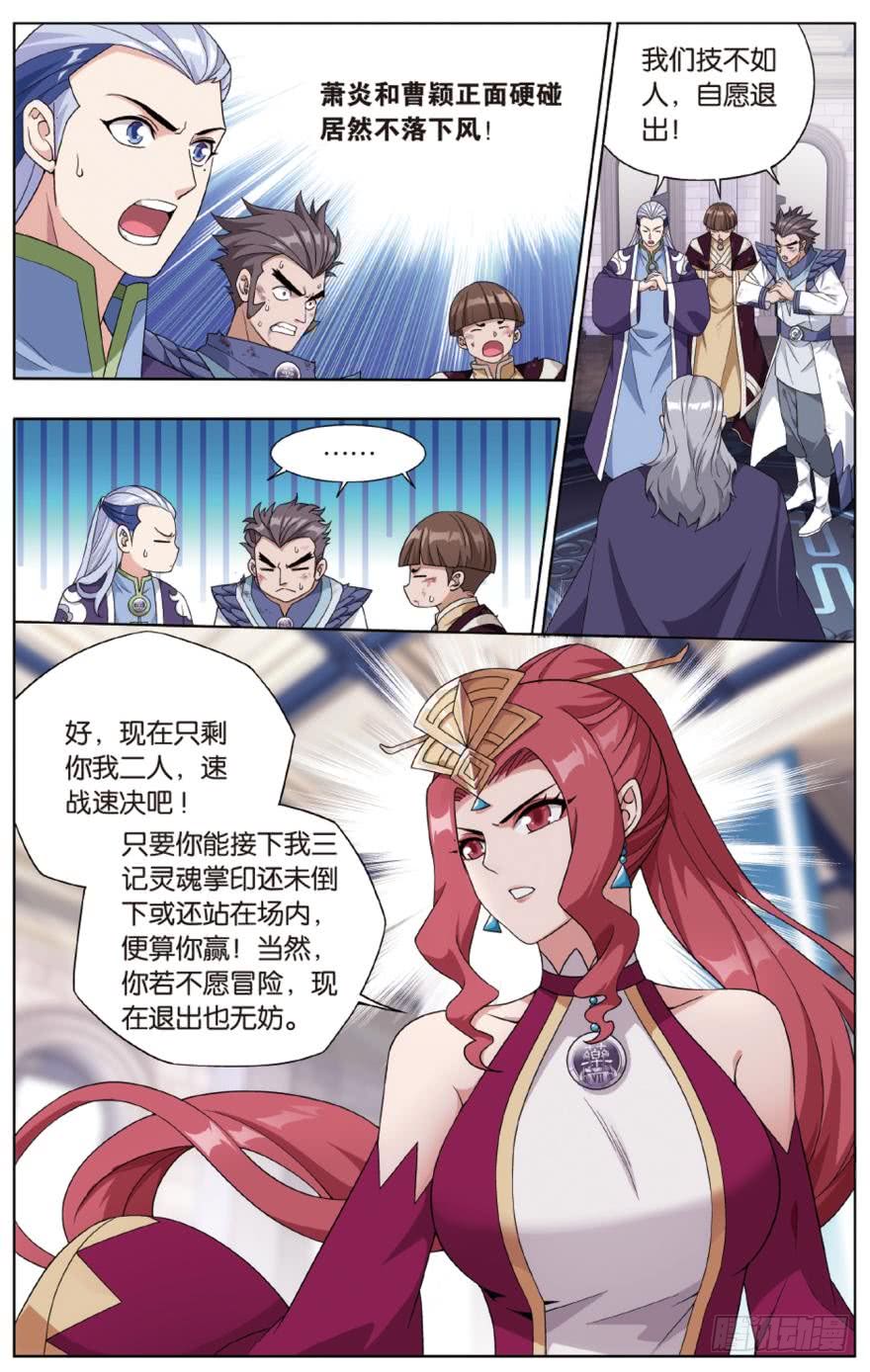 斗破苍穹漫画免费在线观看