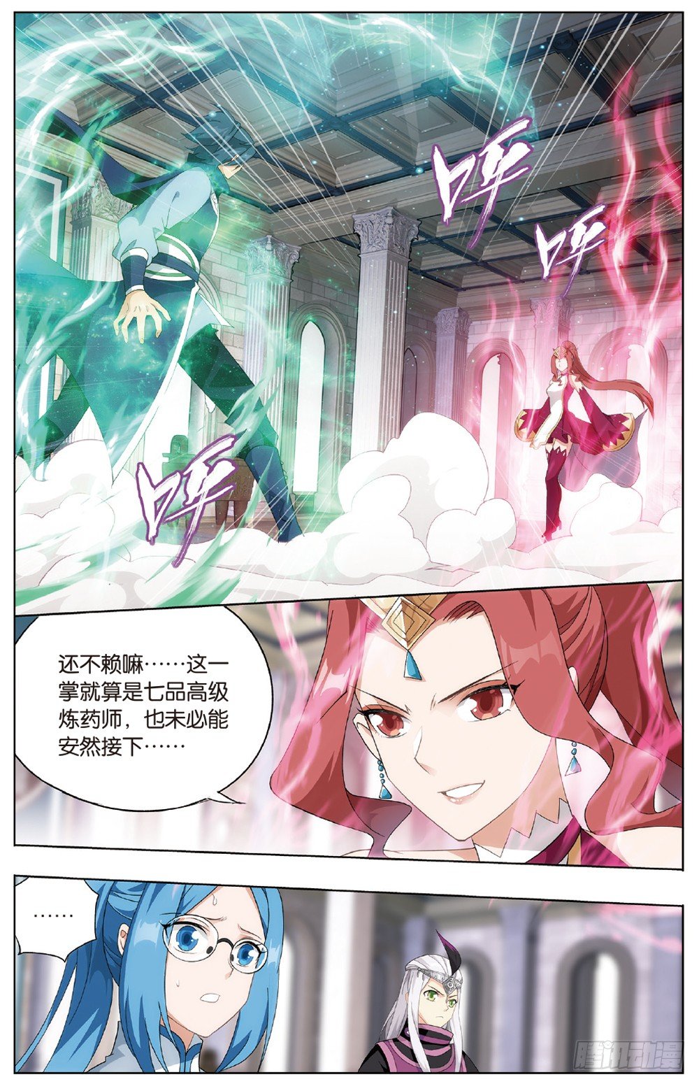 斗破苍穹漫画免费在线观看