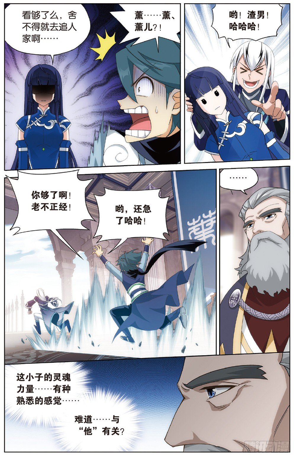 斗破苍穹漫画免费在线观看