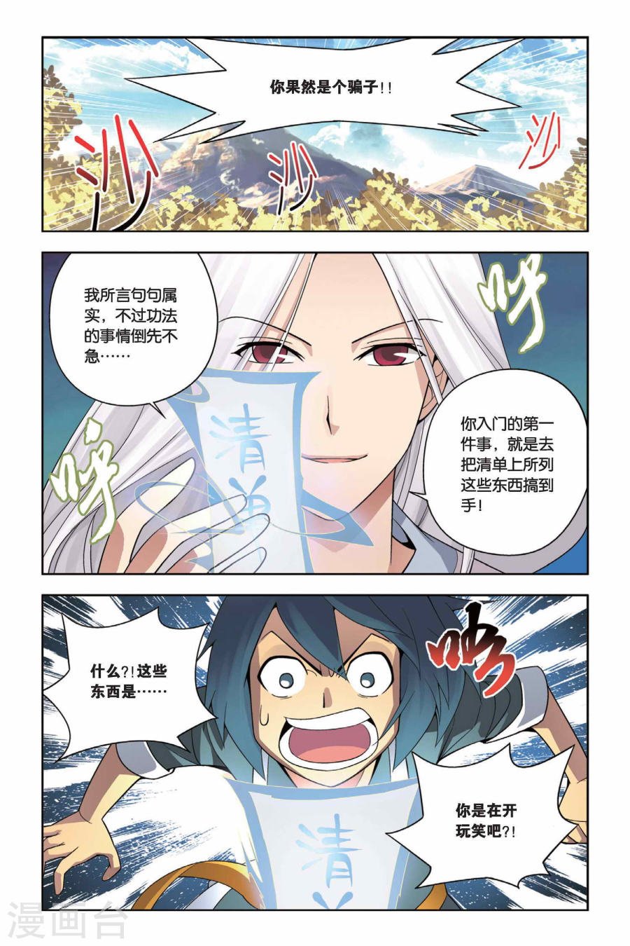 斗破苍穹漫画免费在线观看