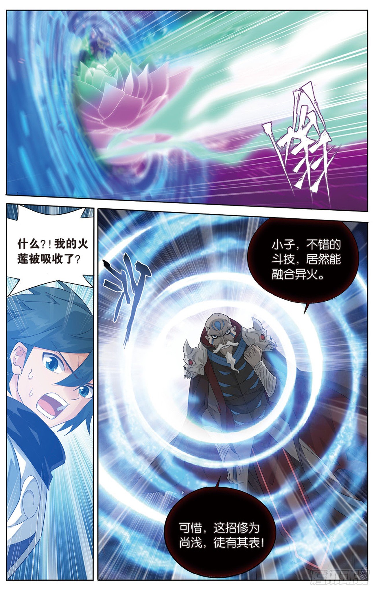 斗破苍穹漫画免费在线观看