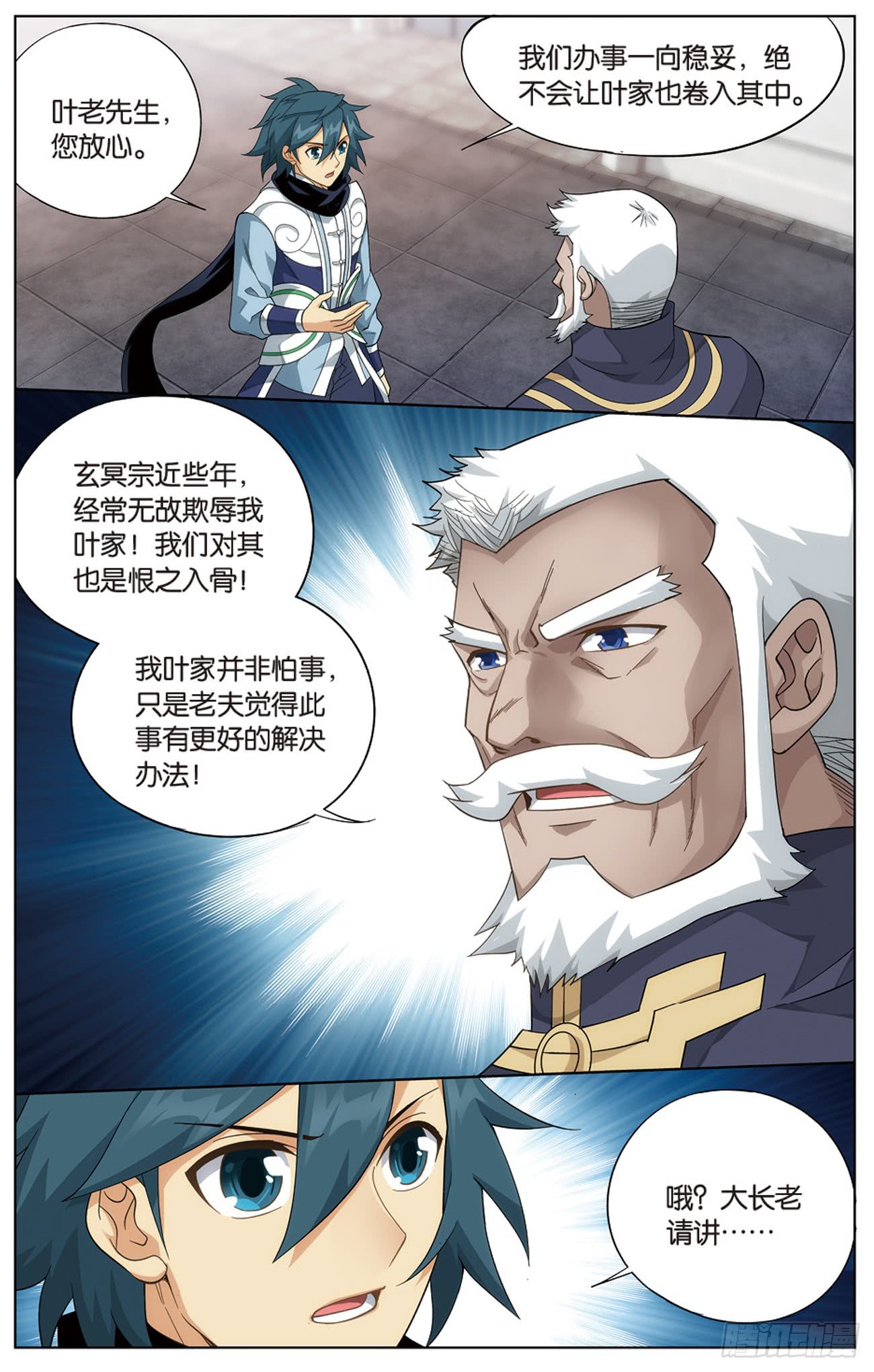 斗破苍穹漫画免费在线观看