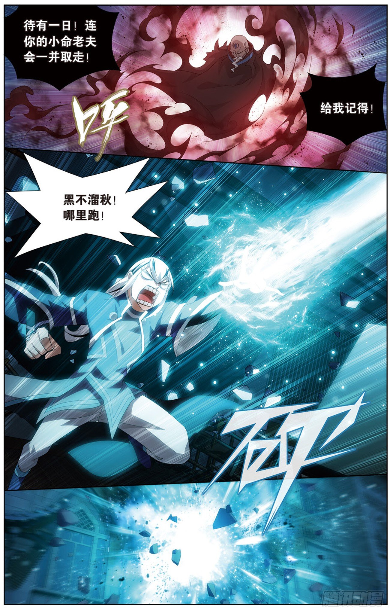 斗破苍穹漫画免费在线观看