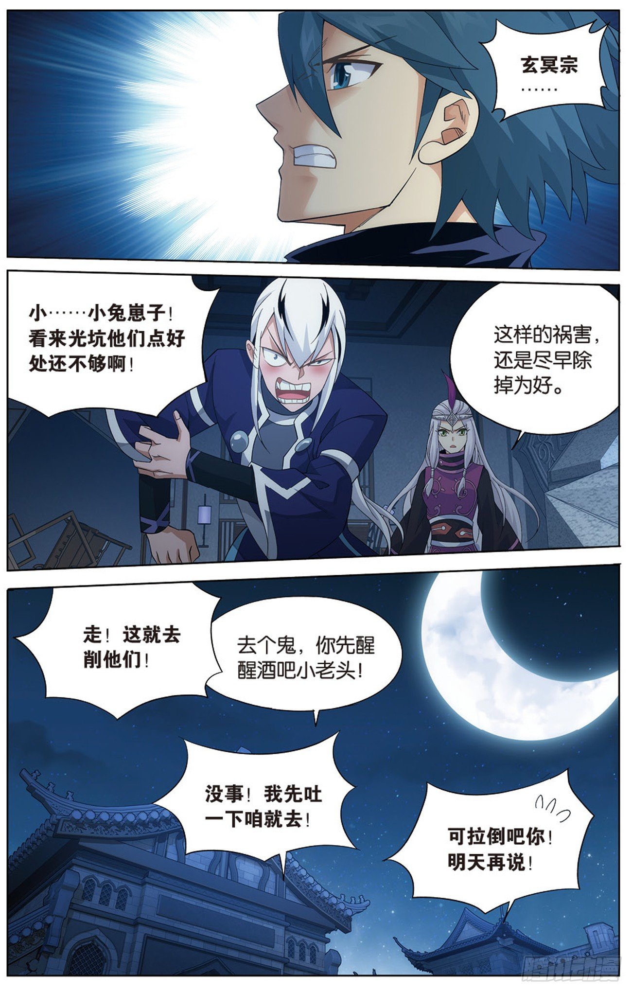 斗破苍穹漫画免费在线观看