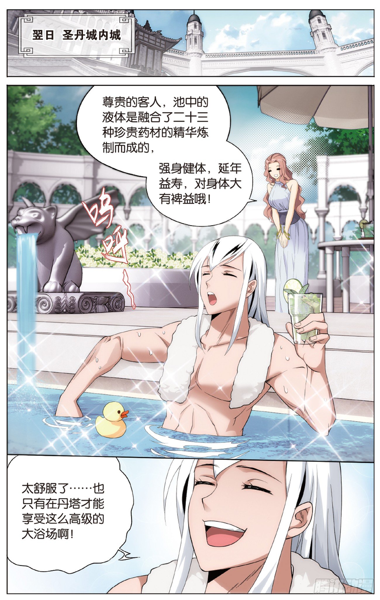 斗破苍穹漫画免费在线观看