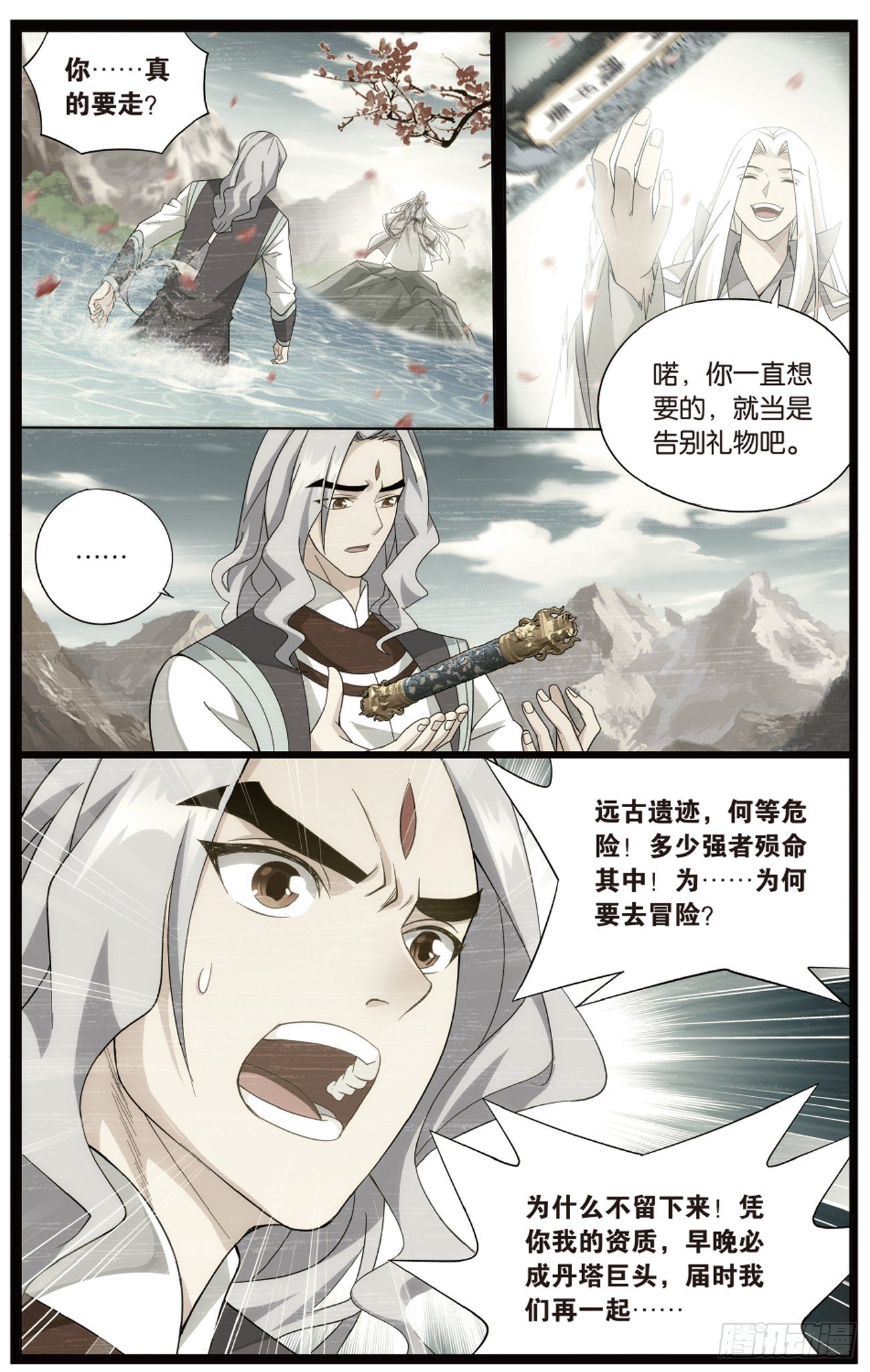 斗破苍穹漫画免费在线观看