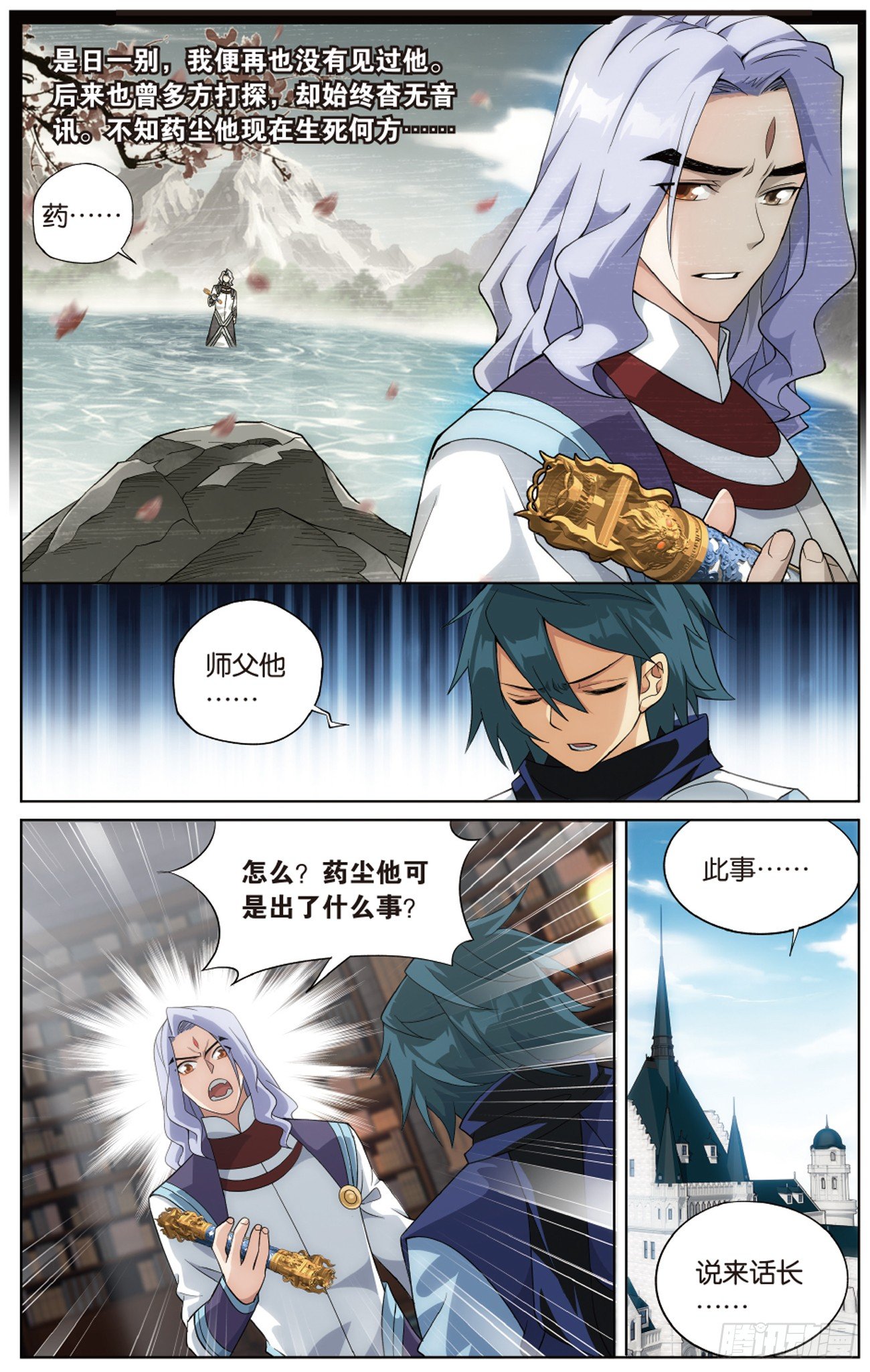 斗破苍穹漫画免费在线观看