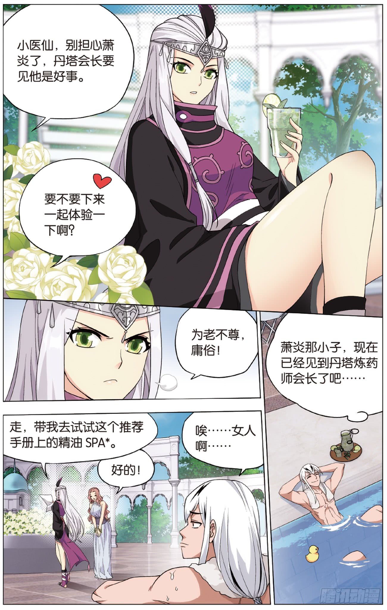 斗破苍穹漫画免费在线观看