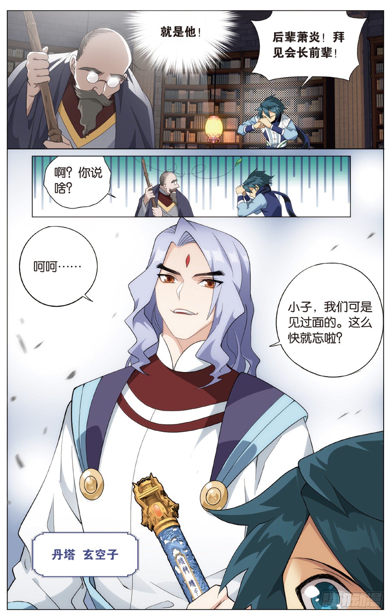 斗破苍穹漫画免费在线观看