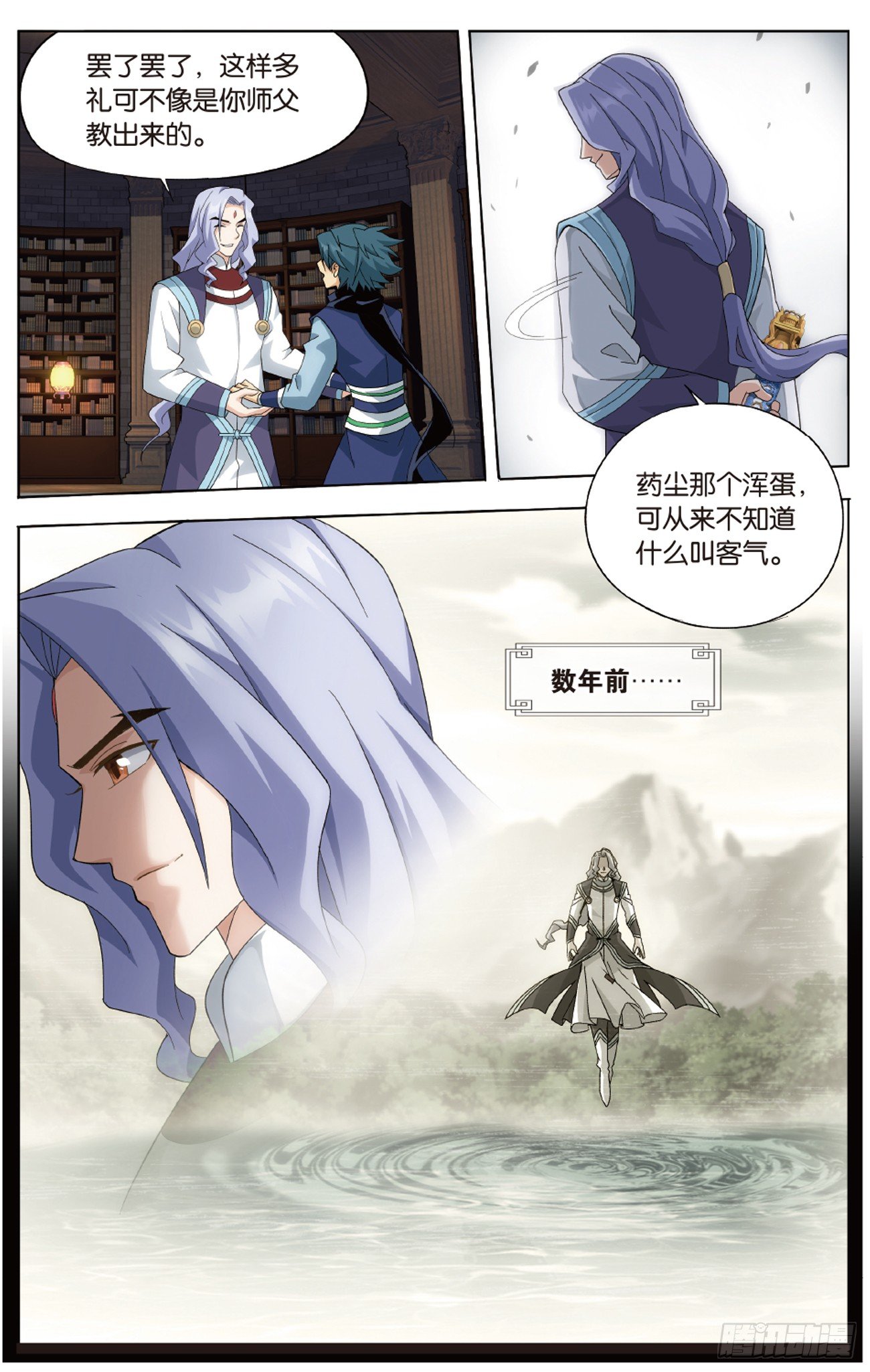 斗破苍穹漫画免费在线观看