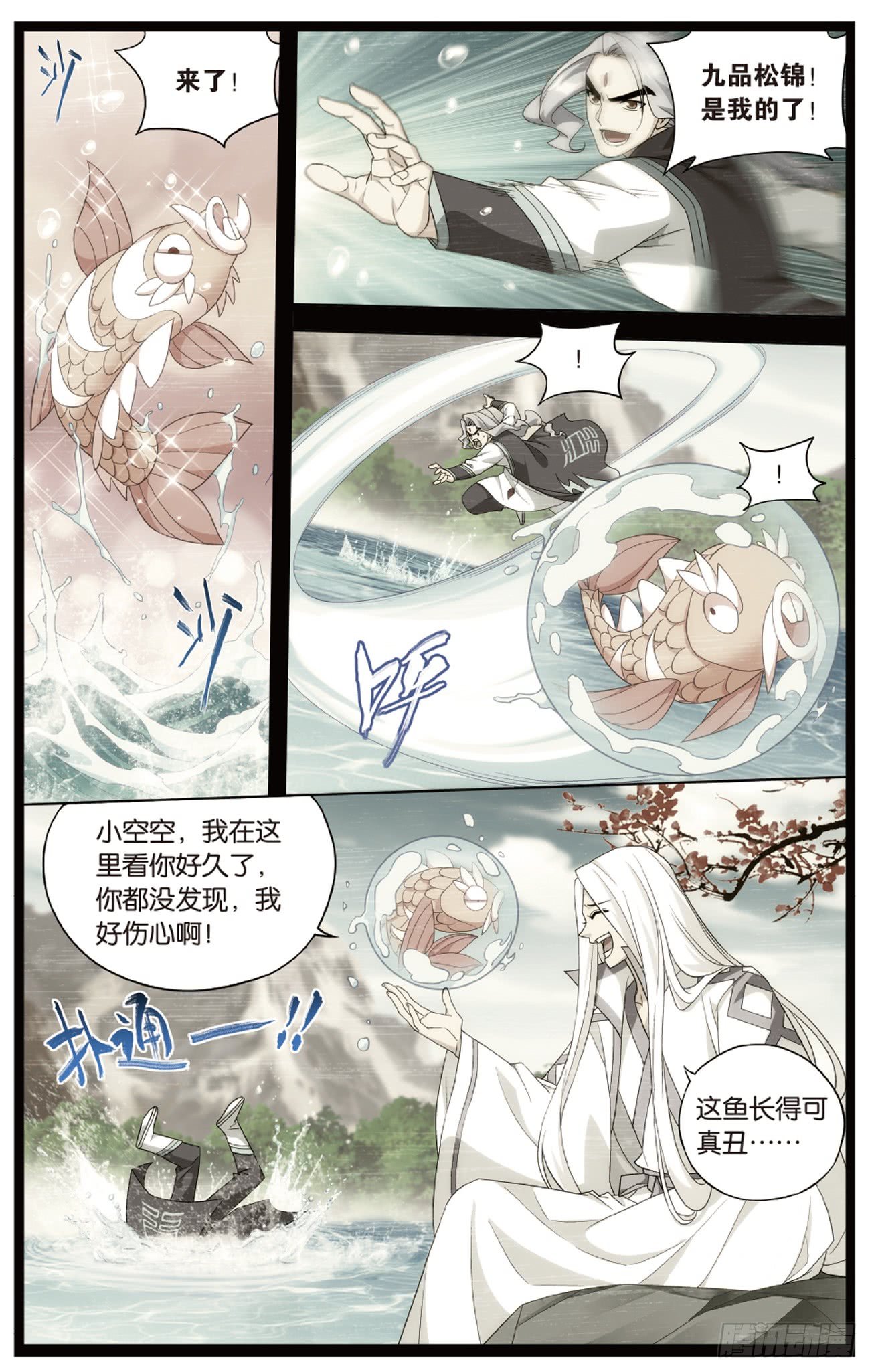 斗破苍穹漫画免费在线观看