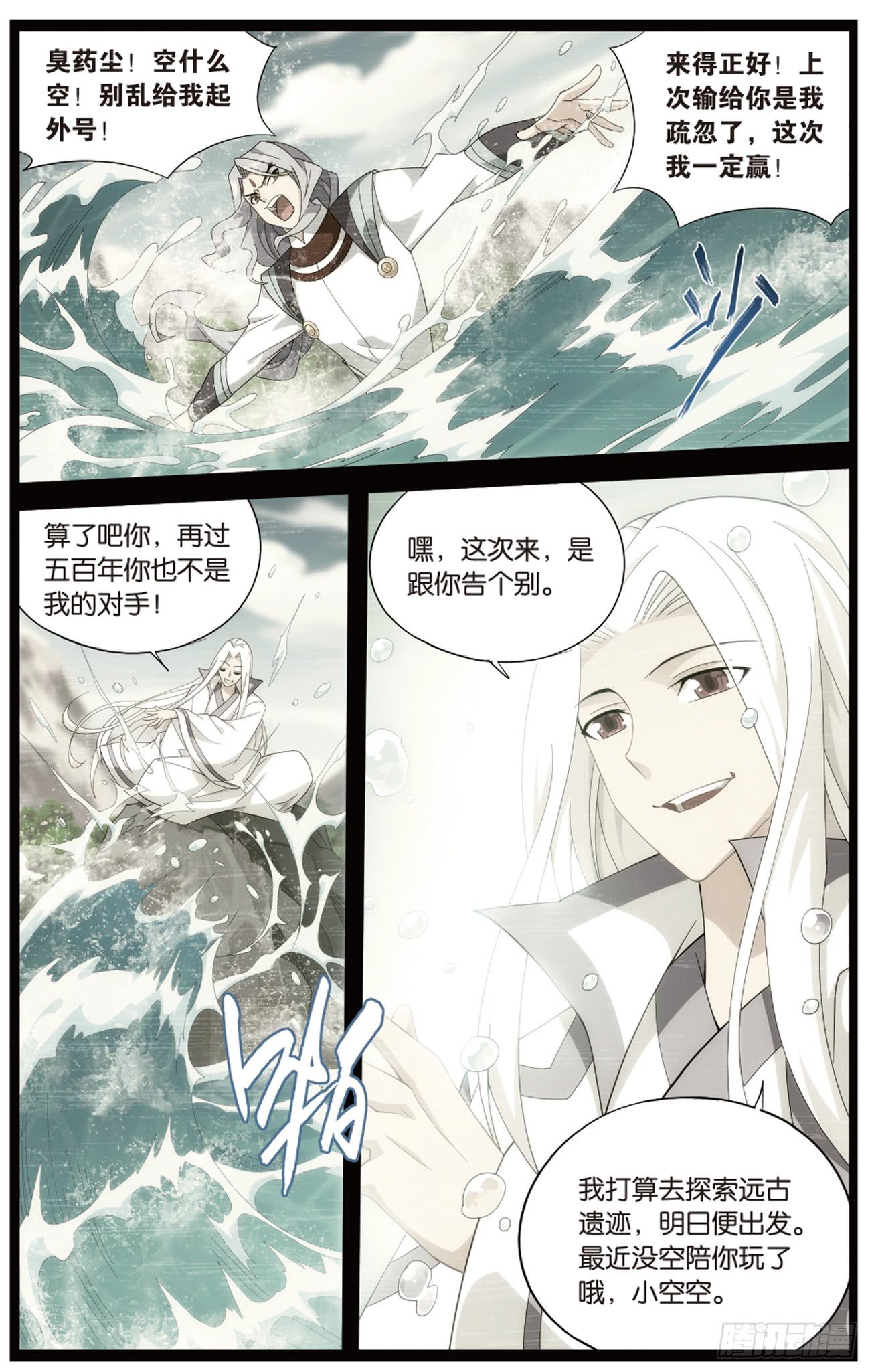 斗破苍穹漫画免费在线观看