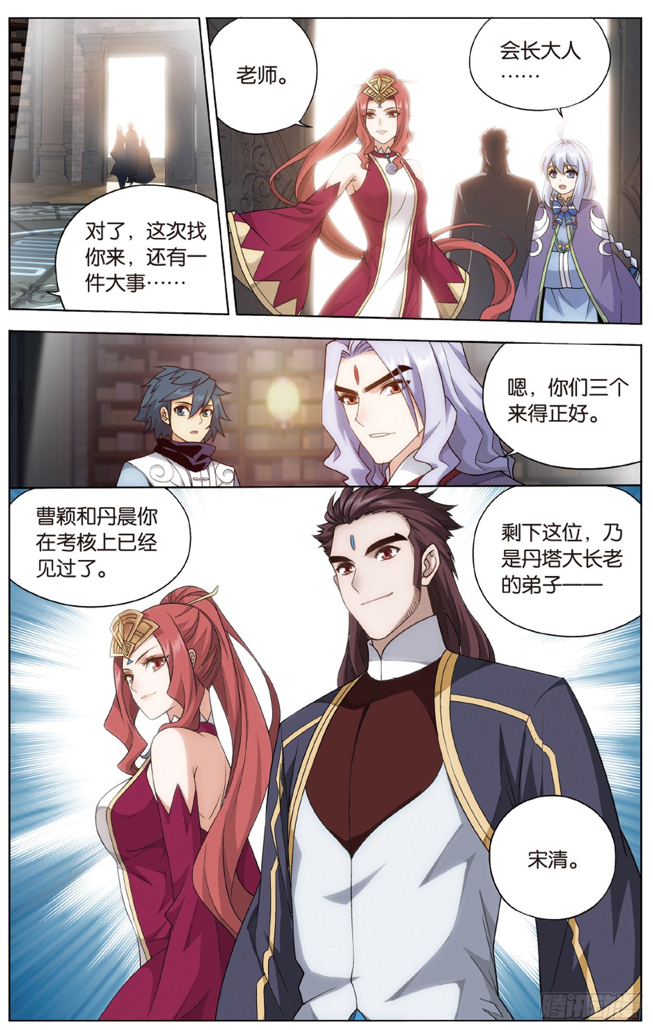 斗破苍穹漫画免费在线观看