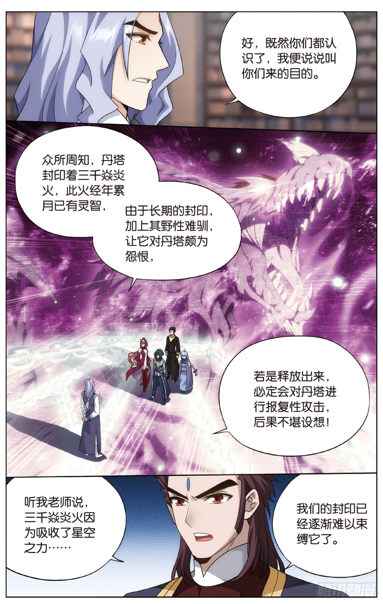 斗破苍穹漫画免费在线观看