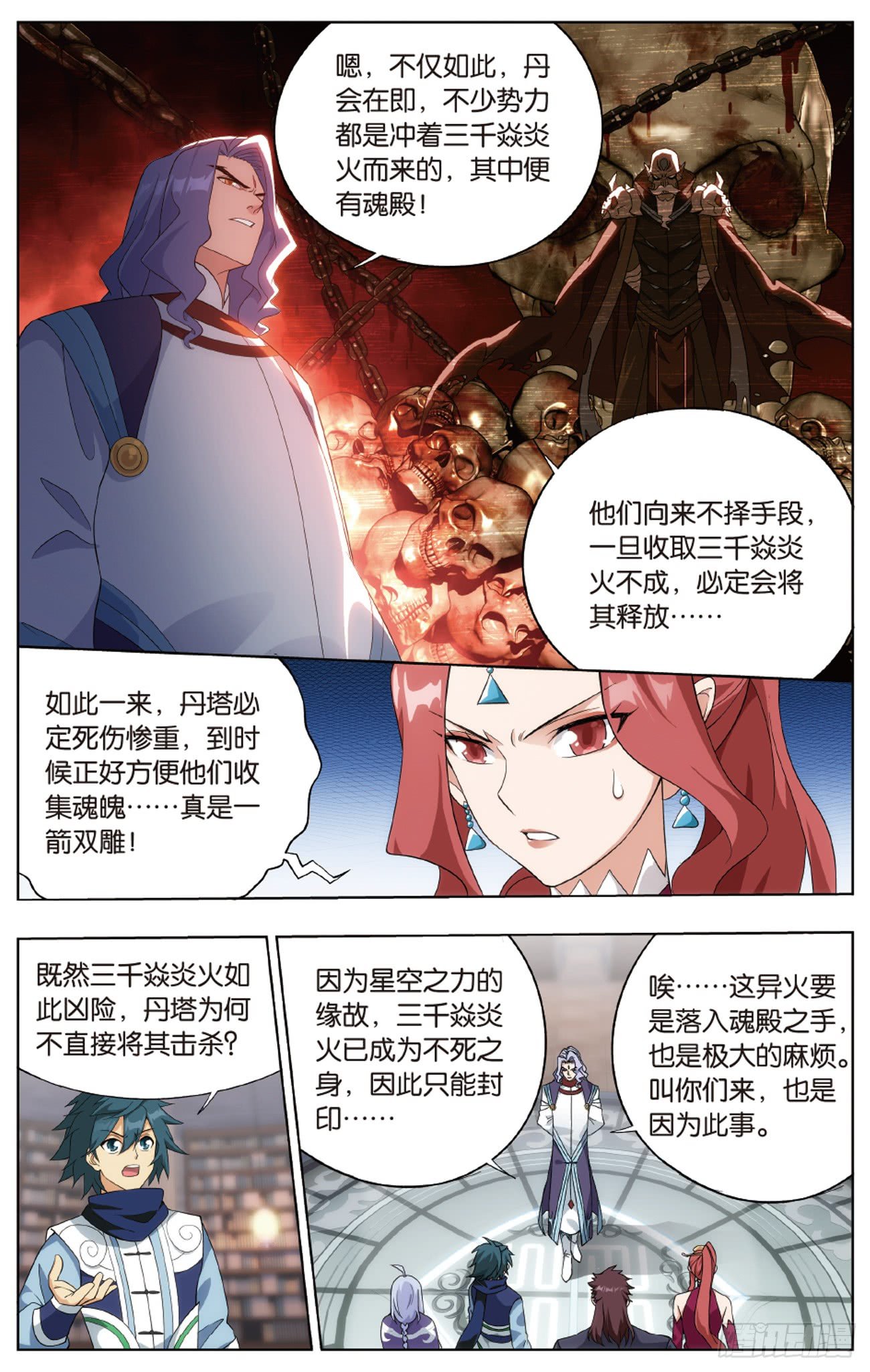 斗破苍穹漫画免费在线观看