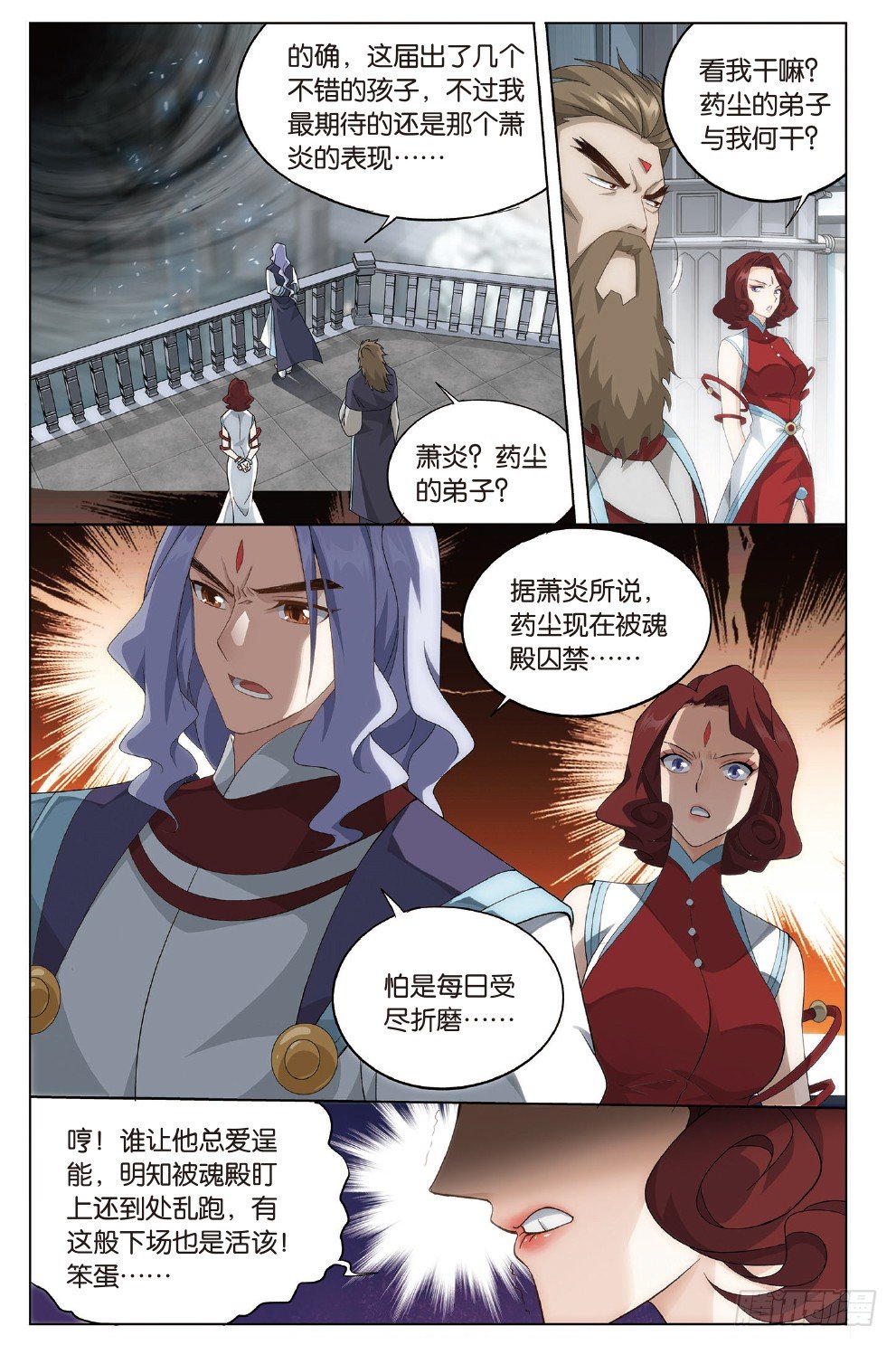 斗破苍穹漫画免费在线观看